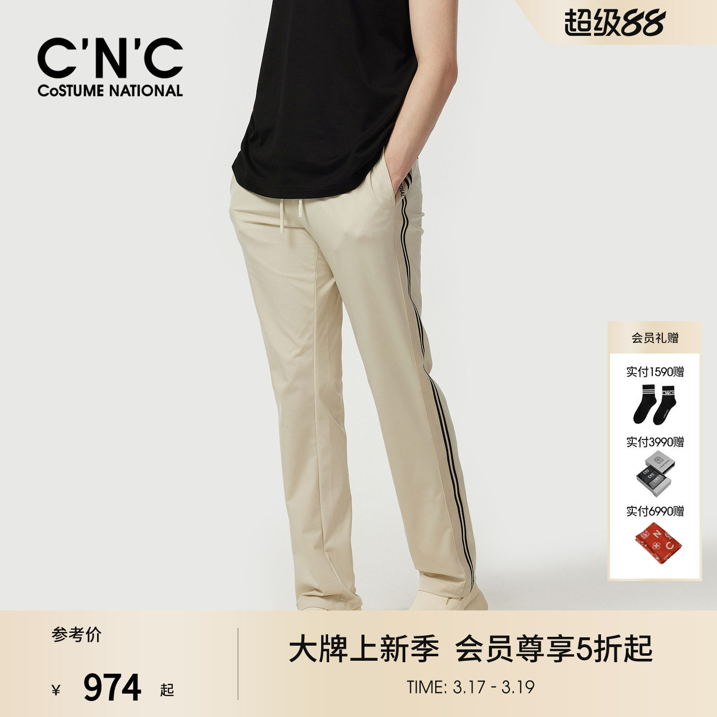 CNC男装26春夏新款侧边条纹休闲裤薄款抽绳男士直筒休闲长裤