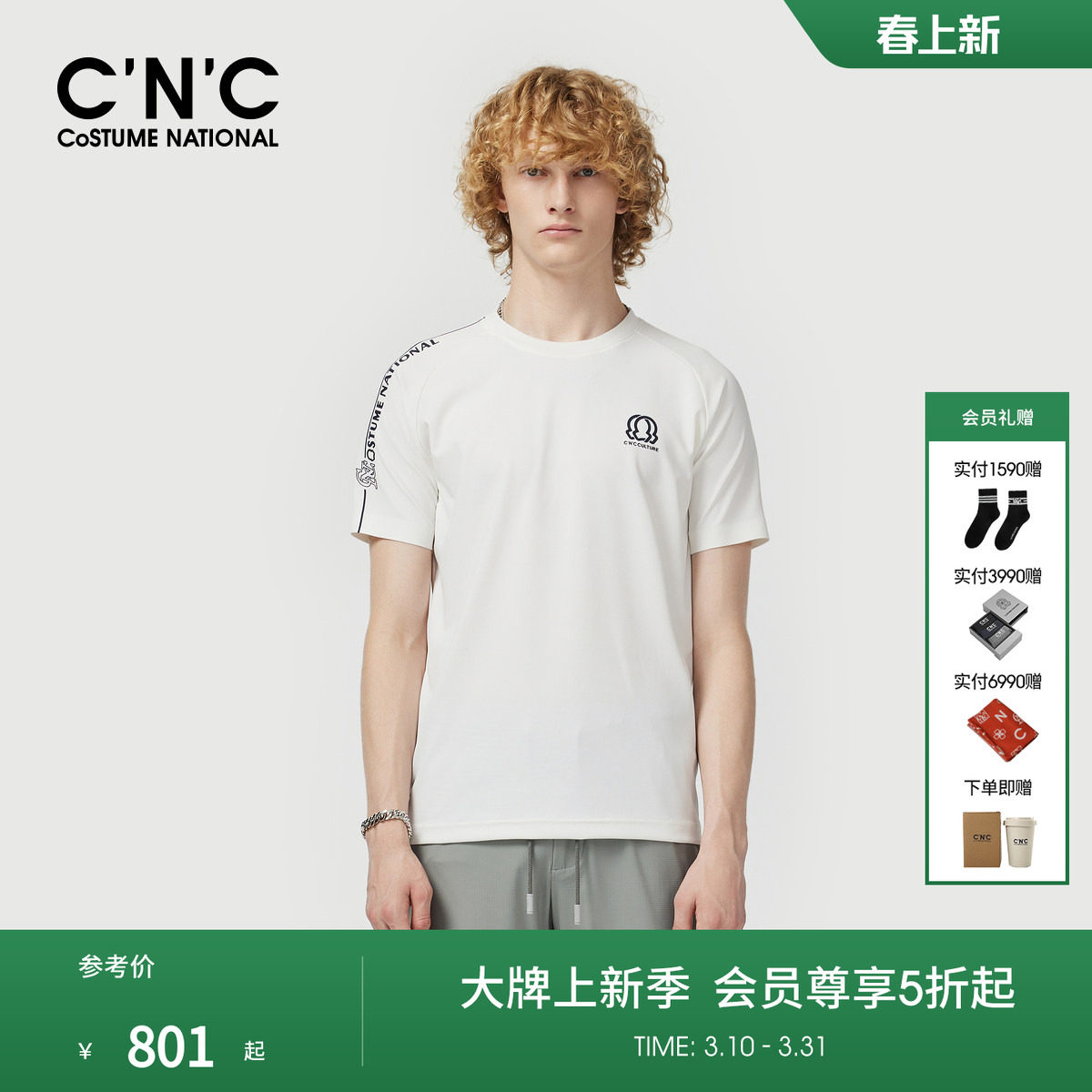 CNC男装25春夏新款圆领短袖T恤男士印花锦纶插肩袖透气简约体恤衫