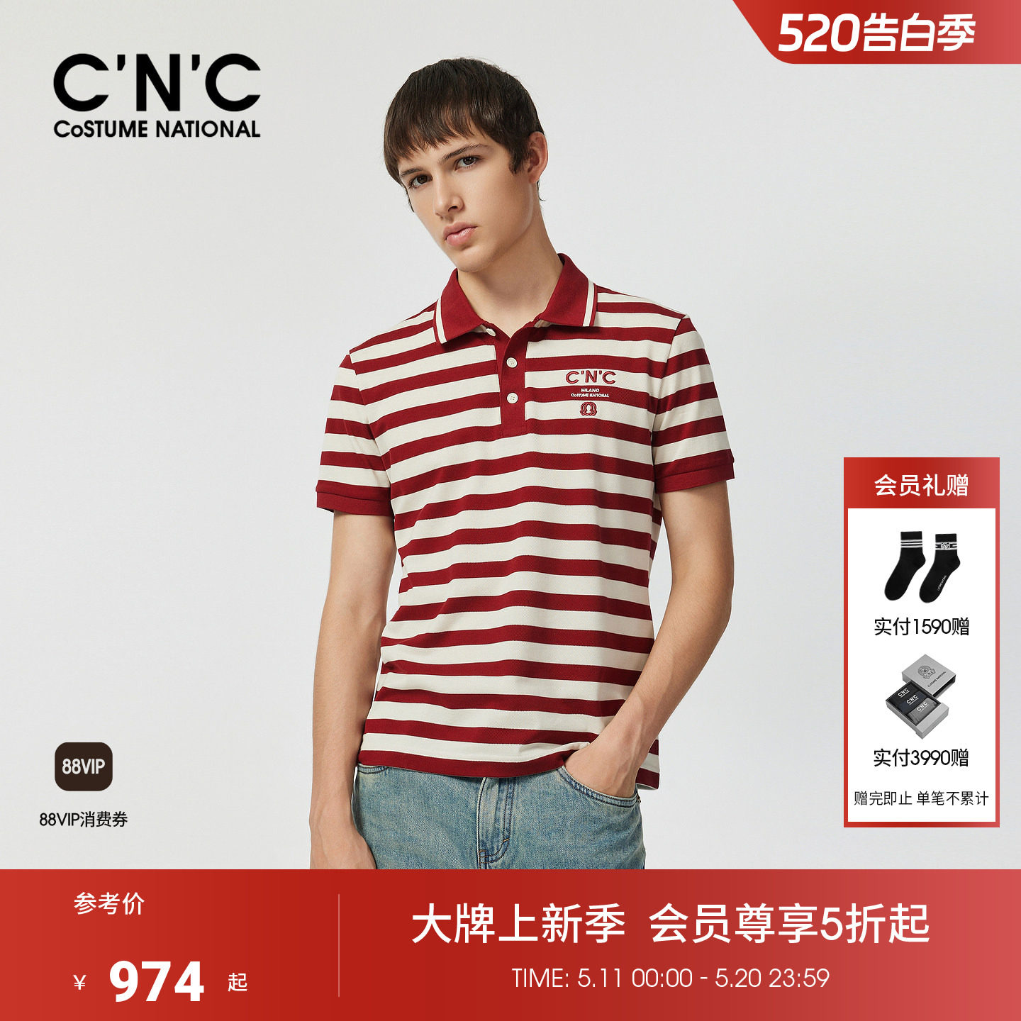 CNC男装26夏季新款美式条纹POLO衫商场同款休闲潮流纯棉短袖