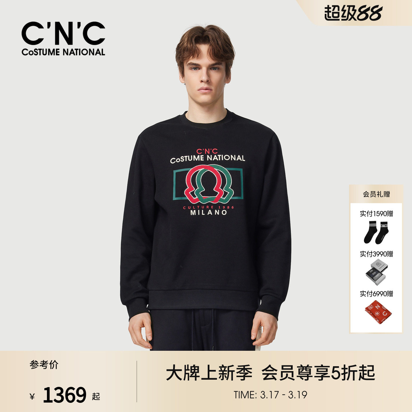 CNC男装26早春新款logo印花卫衣薄大牌商场同款正品长袖卫衣