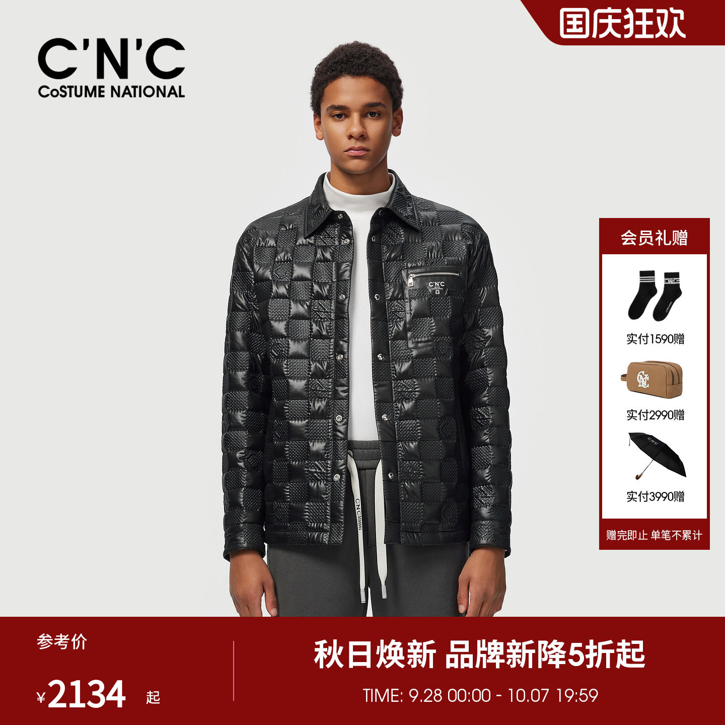 CNC男装26秋冬新款男士翻领短款棉服保暖轻奢绗缝休闲外套
