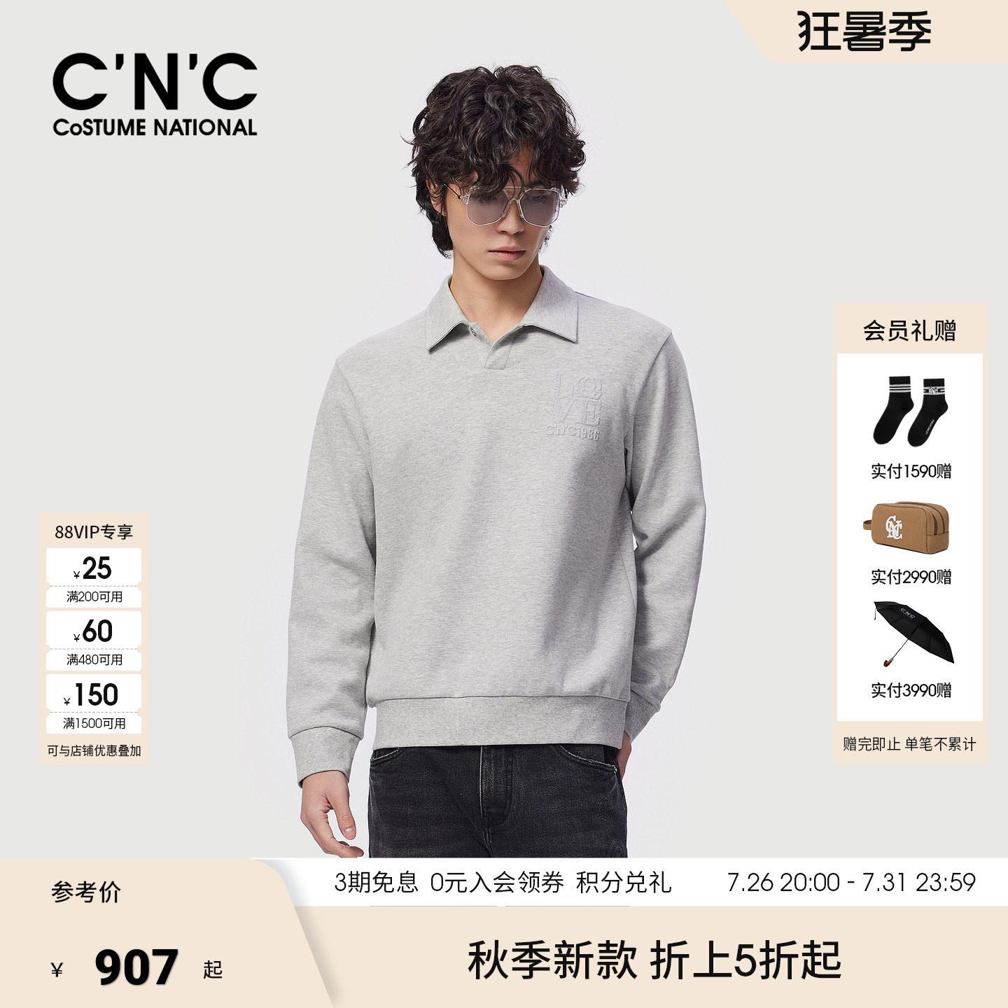 CNC男装秋冬新款灰色凸绣logo男士翻领长袖卫衣商场同款打底衫