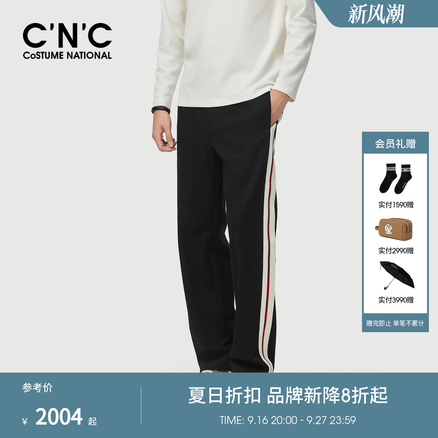 CNCN男装26夏季新款侧边撞色织带男休闲裤直筒宽松莱赛尔休闲长裤