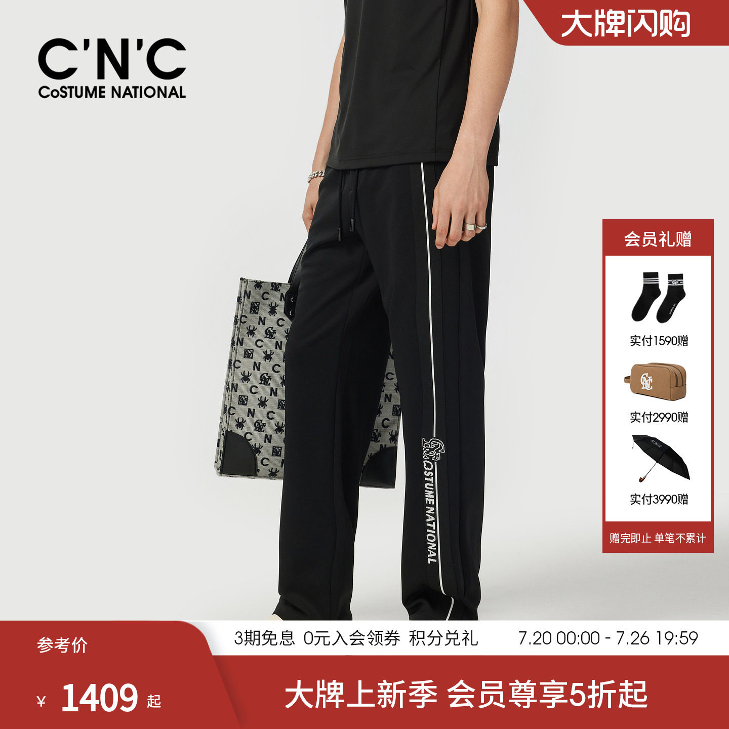 CNC男装26春夏新款男士黑色直筒休闲裤侧边织带宽松针织轻奢裤子