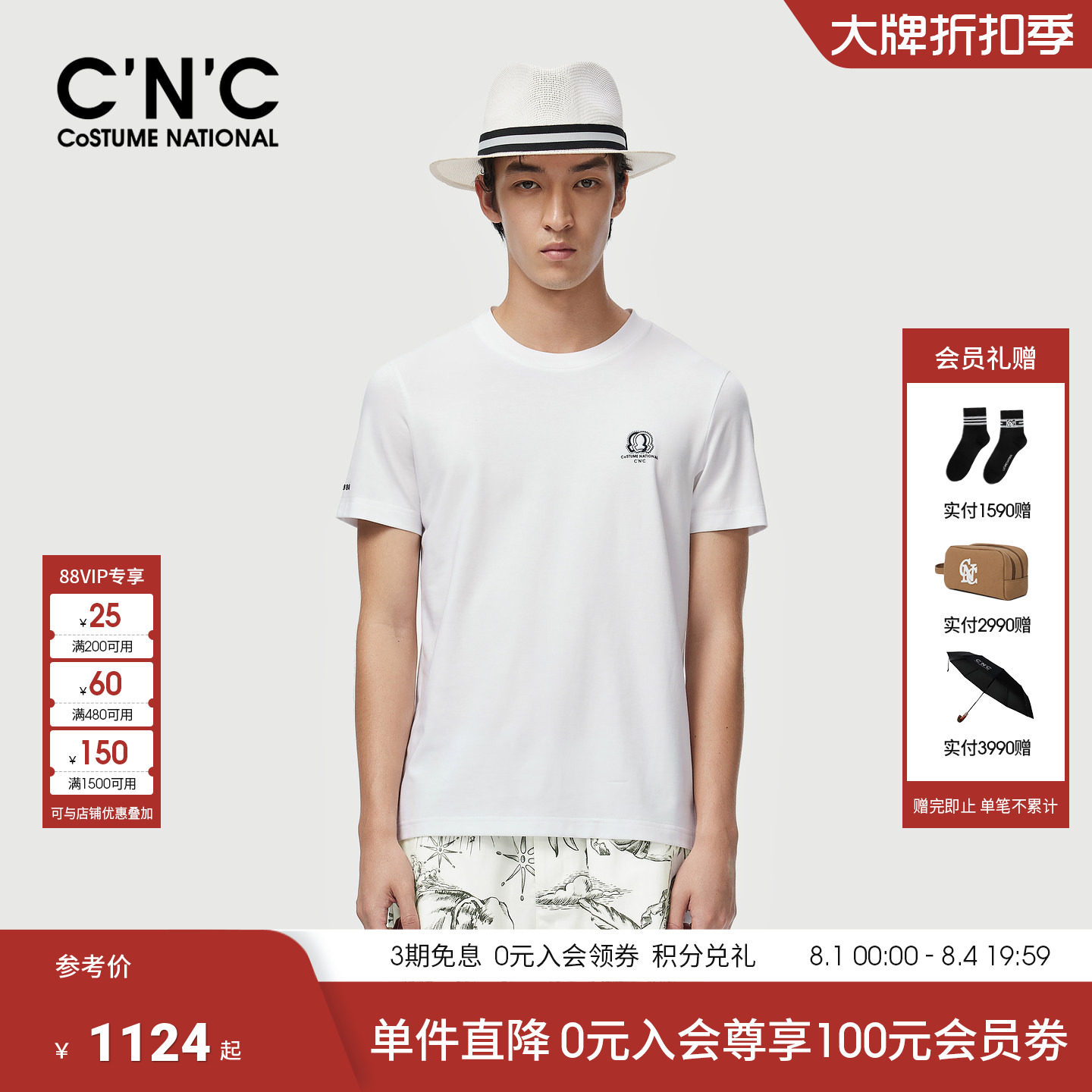 CNC男装26春夏新款品牌LOGO轻奢莫代尔微弹短袖T恤简约半袖