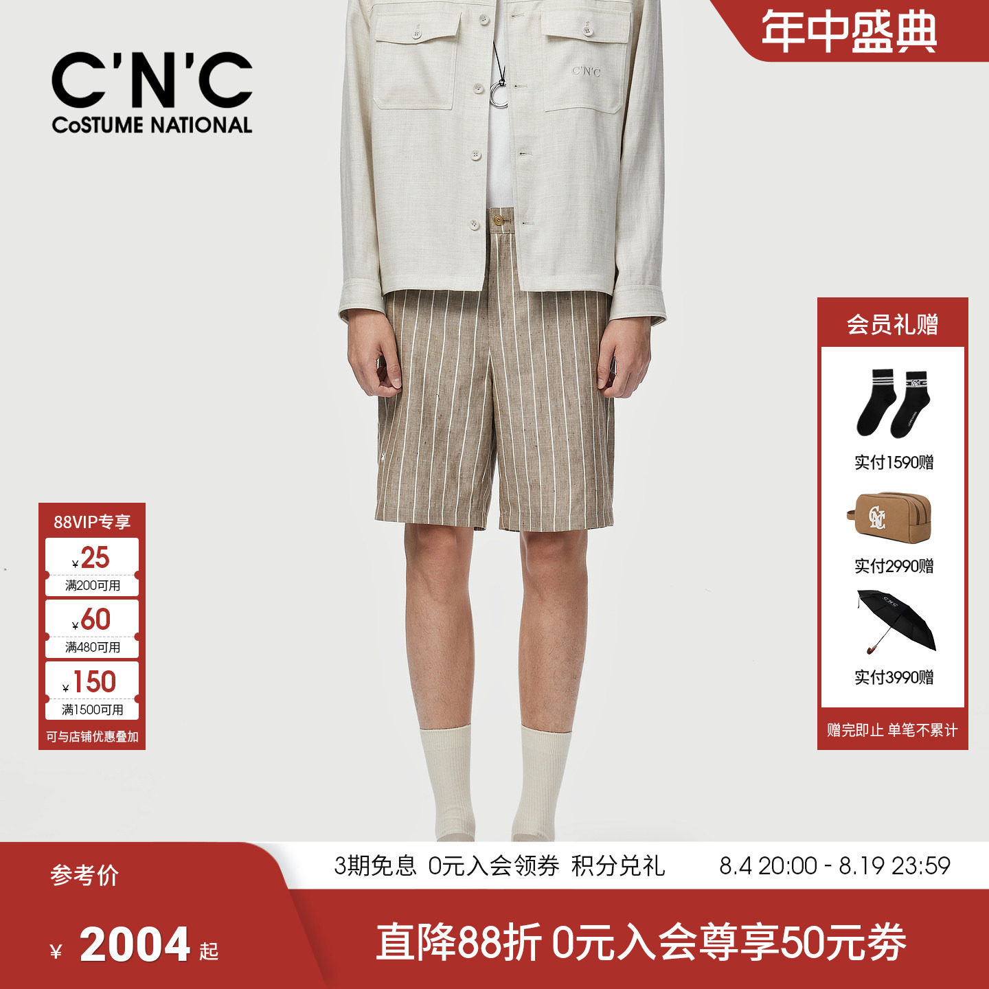 CNC男装绵羊毛亚麻混纺男士五分裤桑蚕丝薄款透气竖条纹休闲短裤