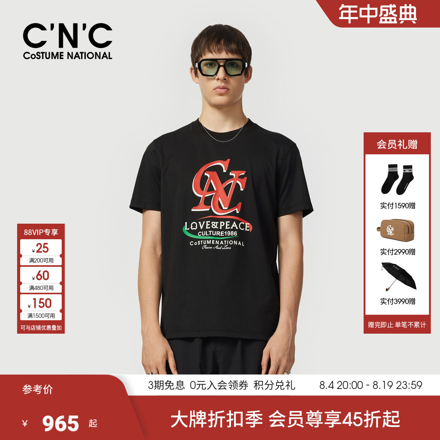 CNC男装26夏季新款圆领印花短袖T恤平纹透气薄款潮玩轻奢半袖T恤