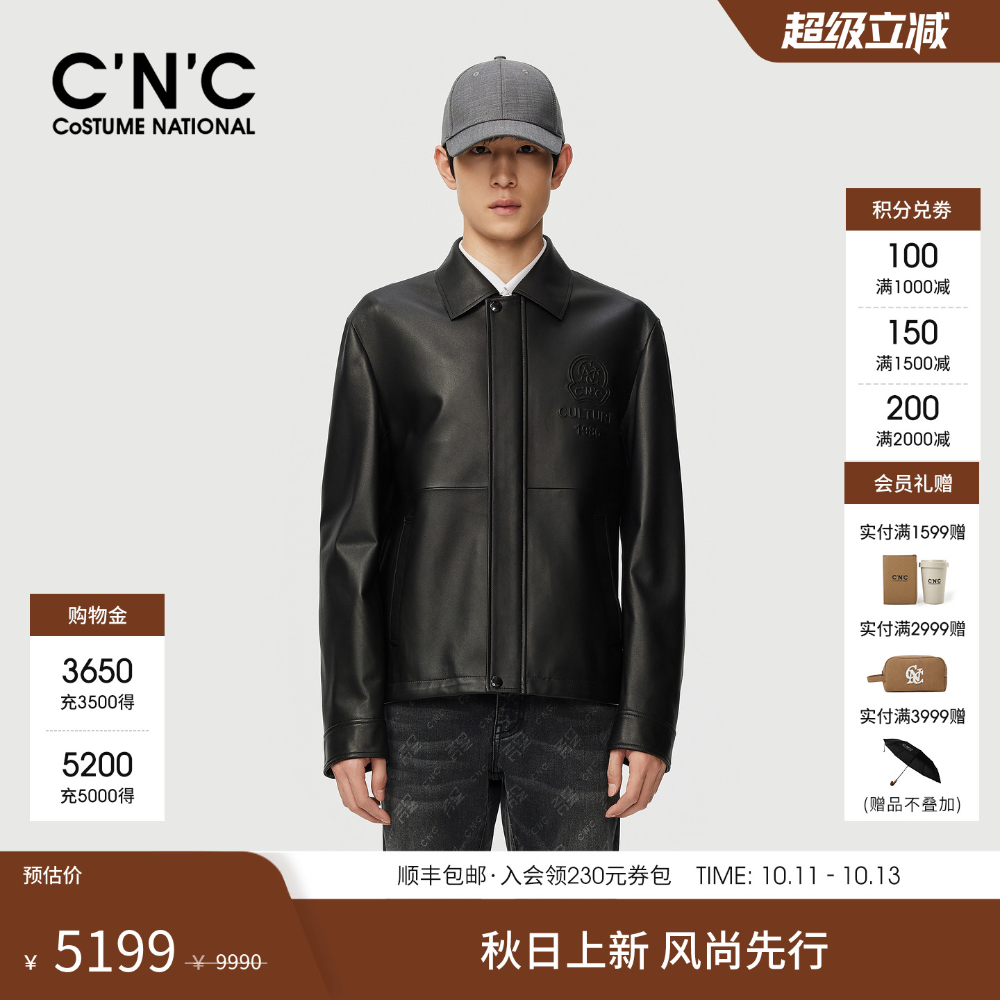 CNC男装25秋冬新款匹配压凸LOGO翻领防风轻奢质感羊皮夹克男