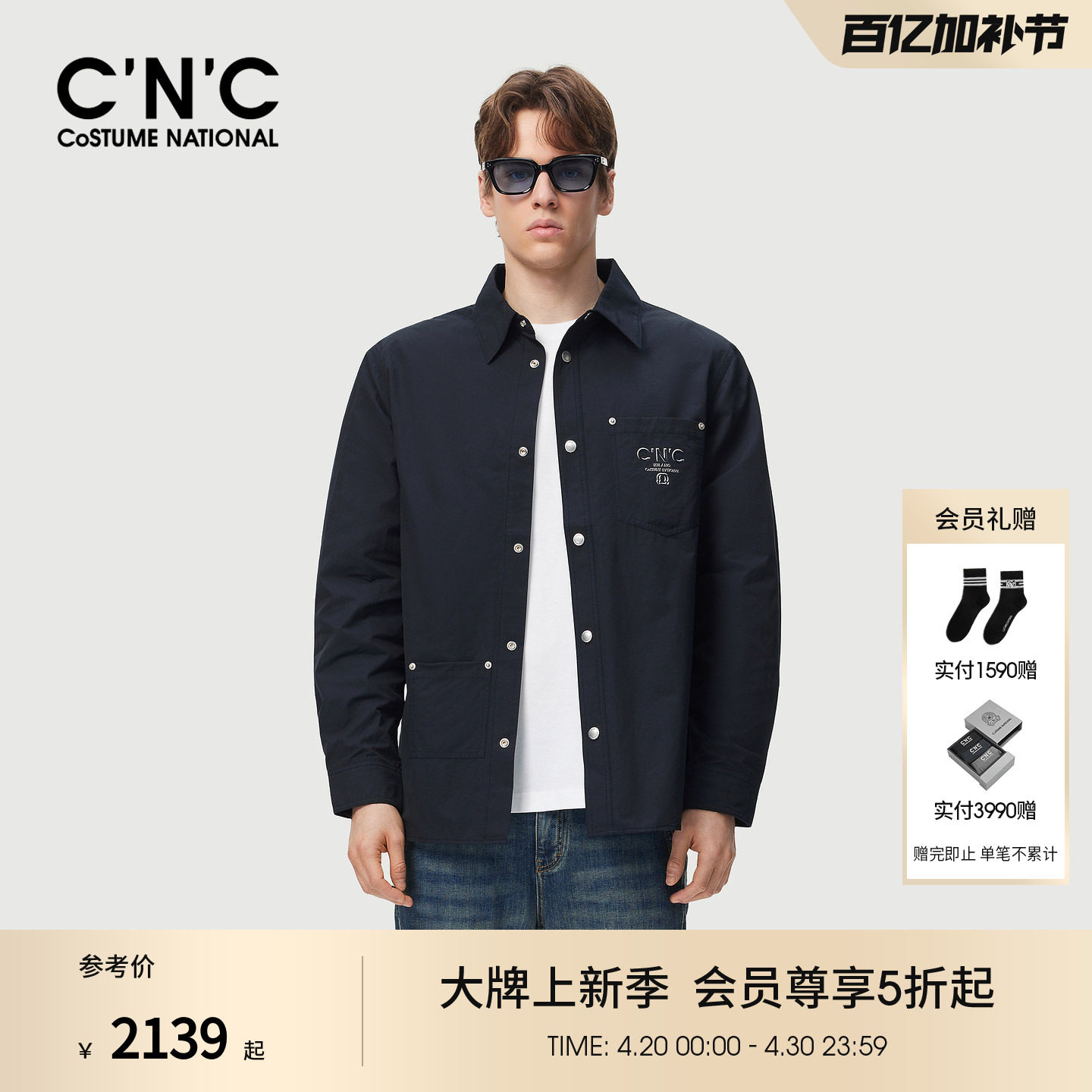 CNC男装26夏季新款衬衫式单夹克外套男士商场同款薄外套棉锦混纺