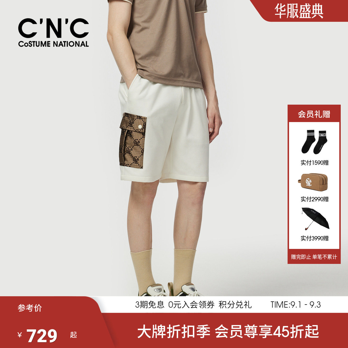 CNC男装26夏季新款细纹珠地针织男士老花五分裤宽松休闲短裤