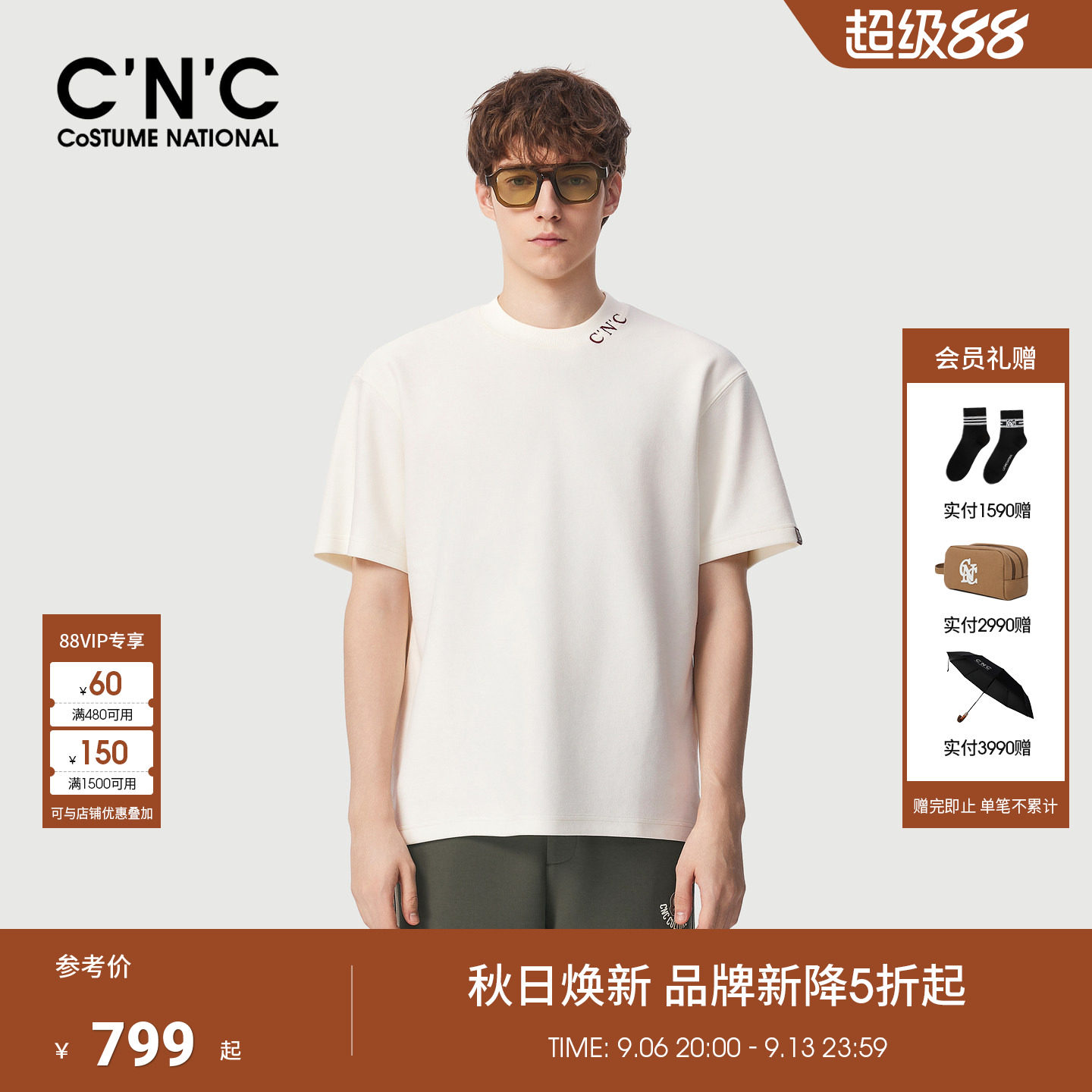 CNC男装26秋季新款白色打底衫logo印花垂感厚半袖男内搭短袖T恤