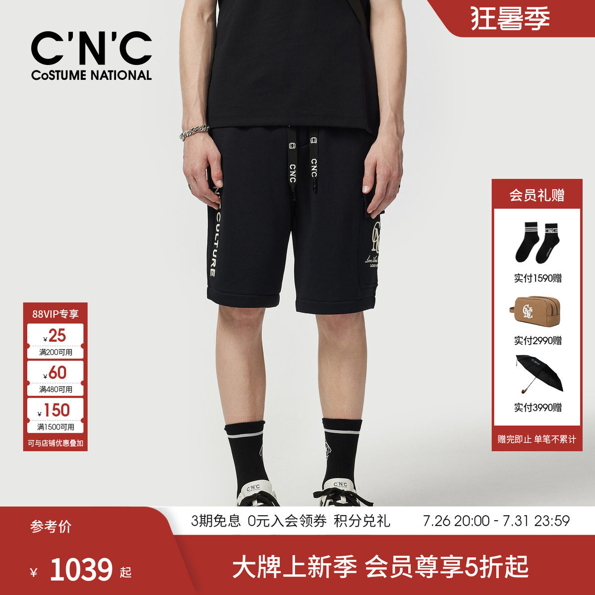 CNC男装夏季新款抽绳男休闲短裤品牌logo印花黑色轻运动五分裤