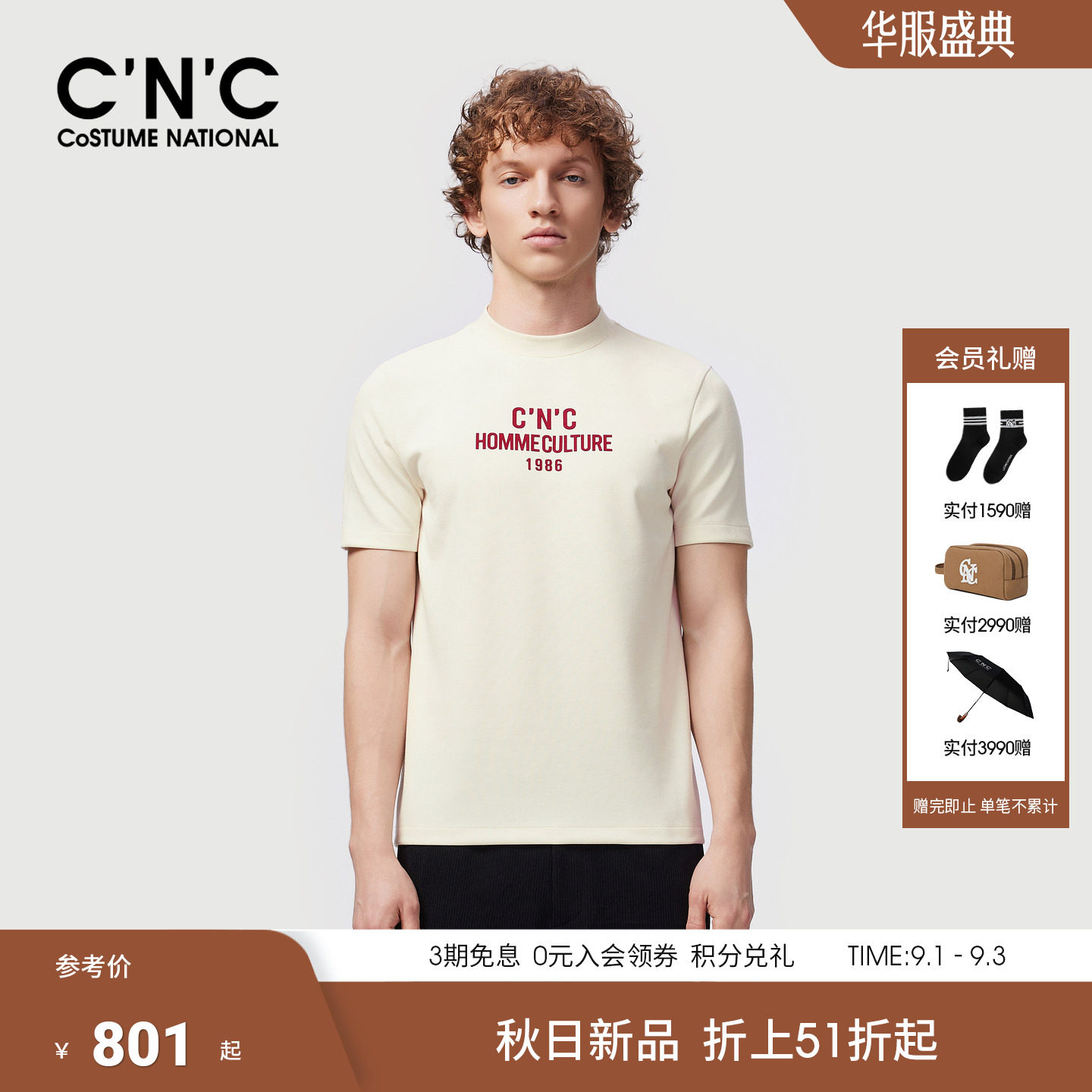 CNC男装秋季新款品牌字母莫代尔微弹时尚短袖T恤男修身青年短T