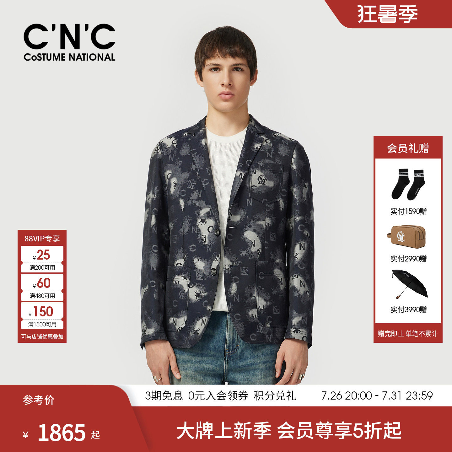 CNC男装26秋季新款印花休闲西服外套男士薄款西装