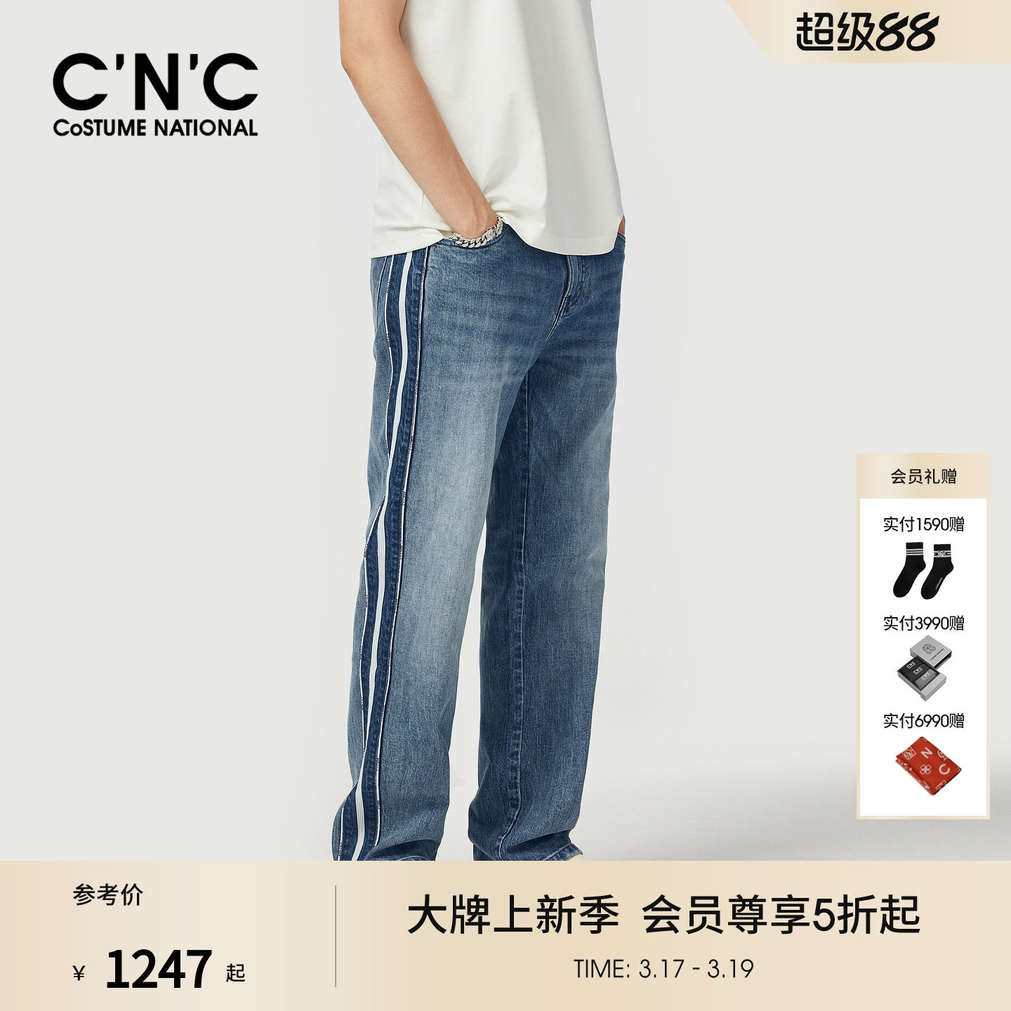 CNC男装26早春新款阔腿直筒牛仔蓝薄款浅蓝色水洗宽松男士牛仔裤