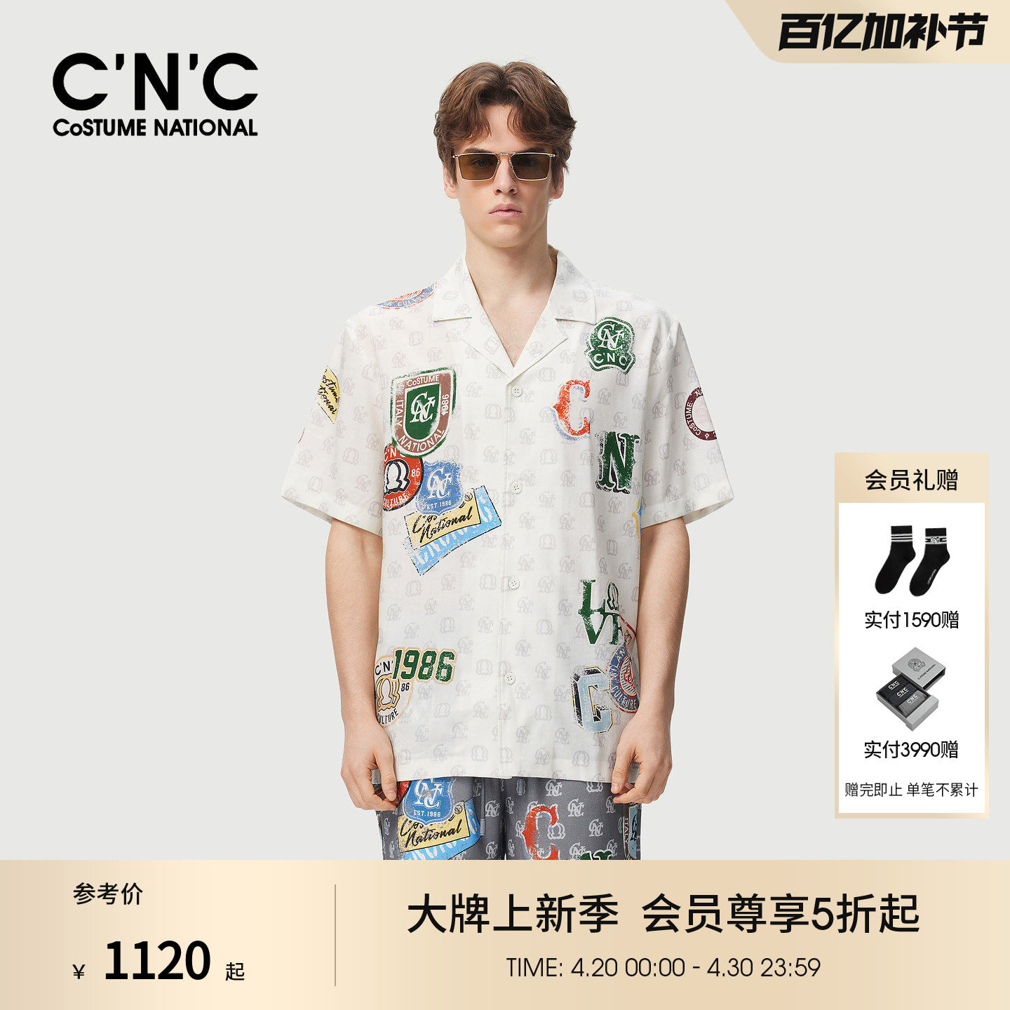 CNC男装26早春新款莱赛尔天丝短袖夹克外套衬衫式老花套装休闲服
