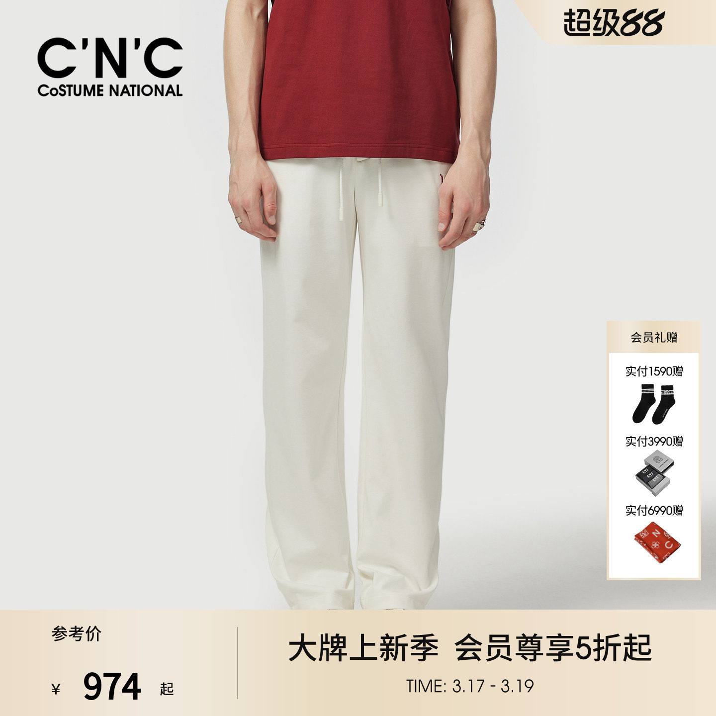 CNC男装26早春新款莱赛尔休闲裤直筒白色印花商场同款薄款裤子