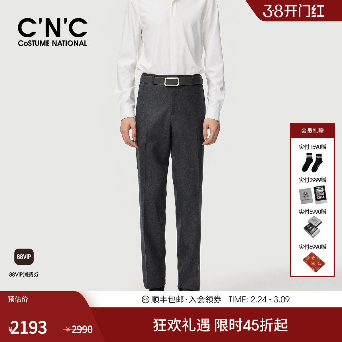 CNC男装商务纯羊毛西裤男款秋冬新款直筒修身时尚男裤子