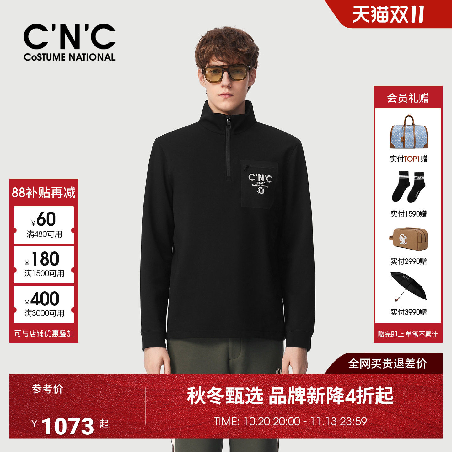 CNC男装26秋冬新款莫代尔混纺男士长袖T恤胸前口袋立领内搭打底衫