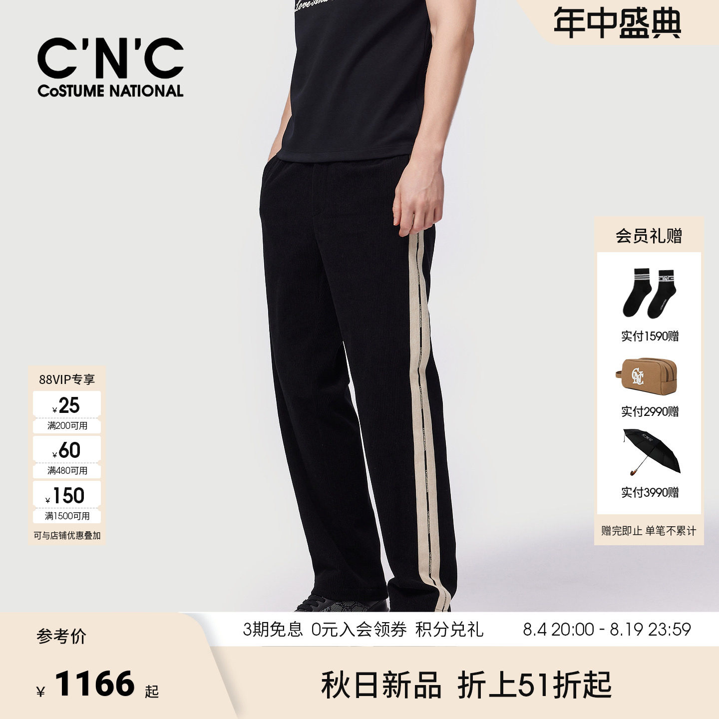 CNC男装秋冬新款侧边大条纹男士休闲裤厚款保暖轻奢直筒长裤
