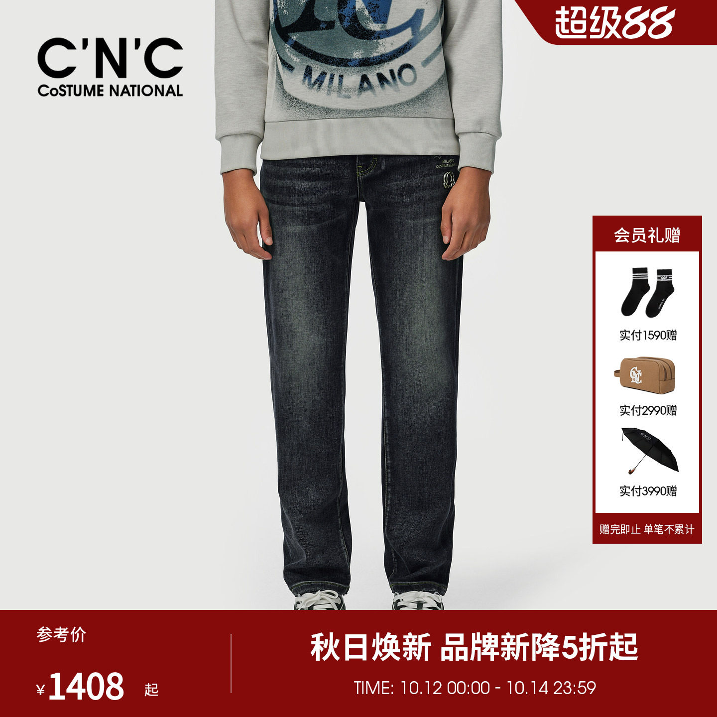 CNC男装26秋冬新款直筒厚款男士牛仔裤合身轻奢蓝色休闲牛仔长裤
