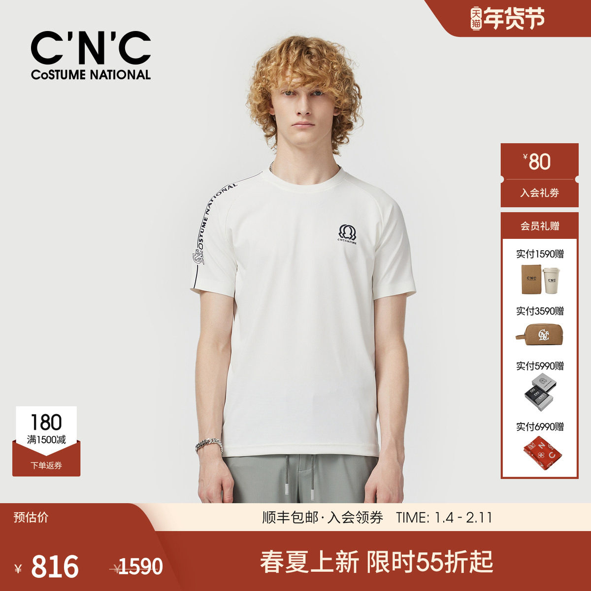 CNC男装25春夏新款圆领短袖T恤男士印花锦纶插肩袖透气简约体恤衫