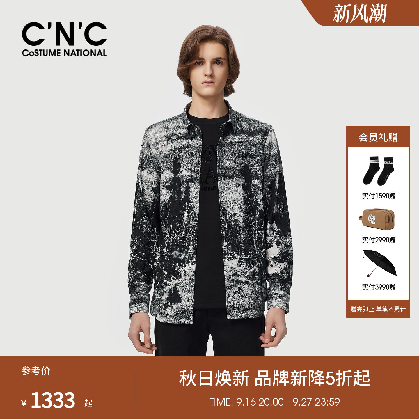 CNC男装26秋冬季新款灰色花版男士长袖衬衫纯棉翻领轻奢衬衣
