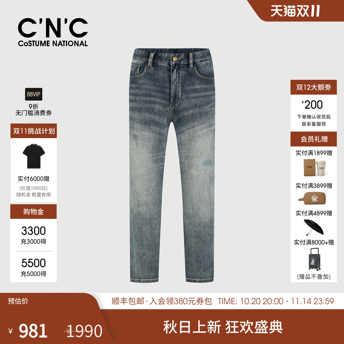 CNC男装秋冬新款水洗厚款牛仔裤男款修身潮流轻奢牛仔直筒裤