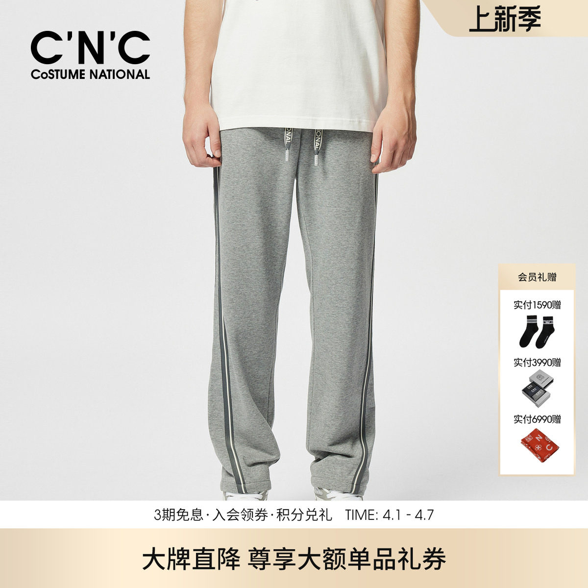 【品牌直降】CNC男装25早春新款直筒运动休闲裤条纹男士卫裤