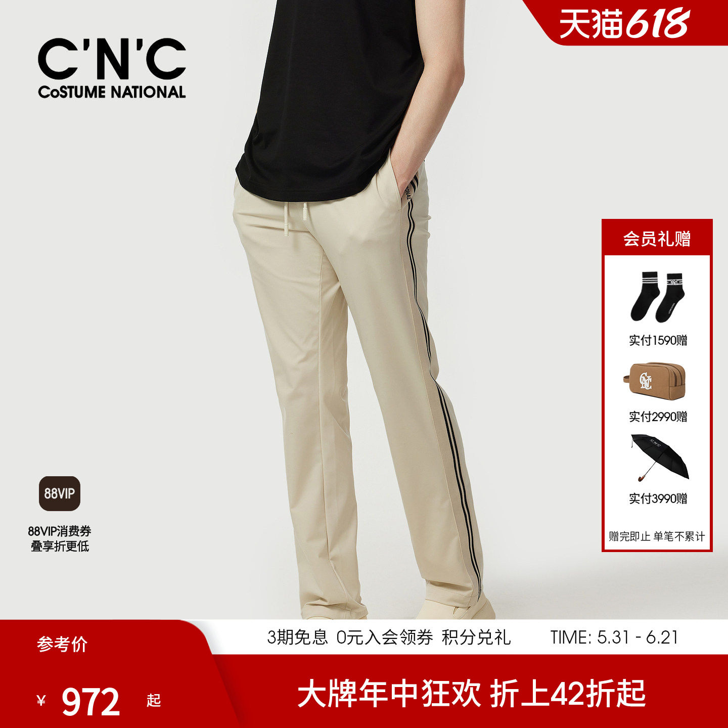 CNC男装26夏季新款经典提花织带男士休闲裤直筒锦纶运动裤男裤子