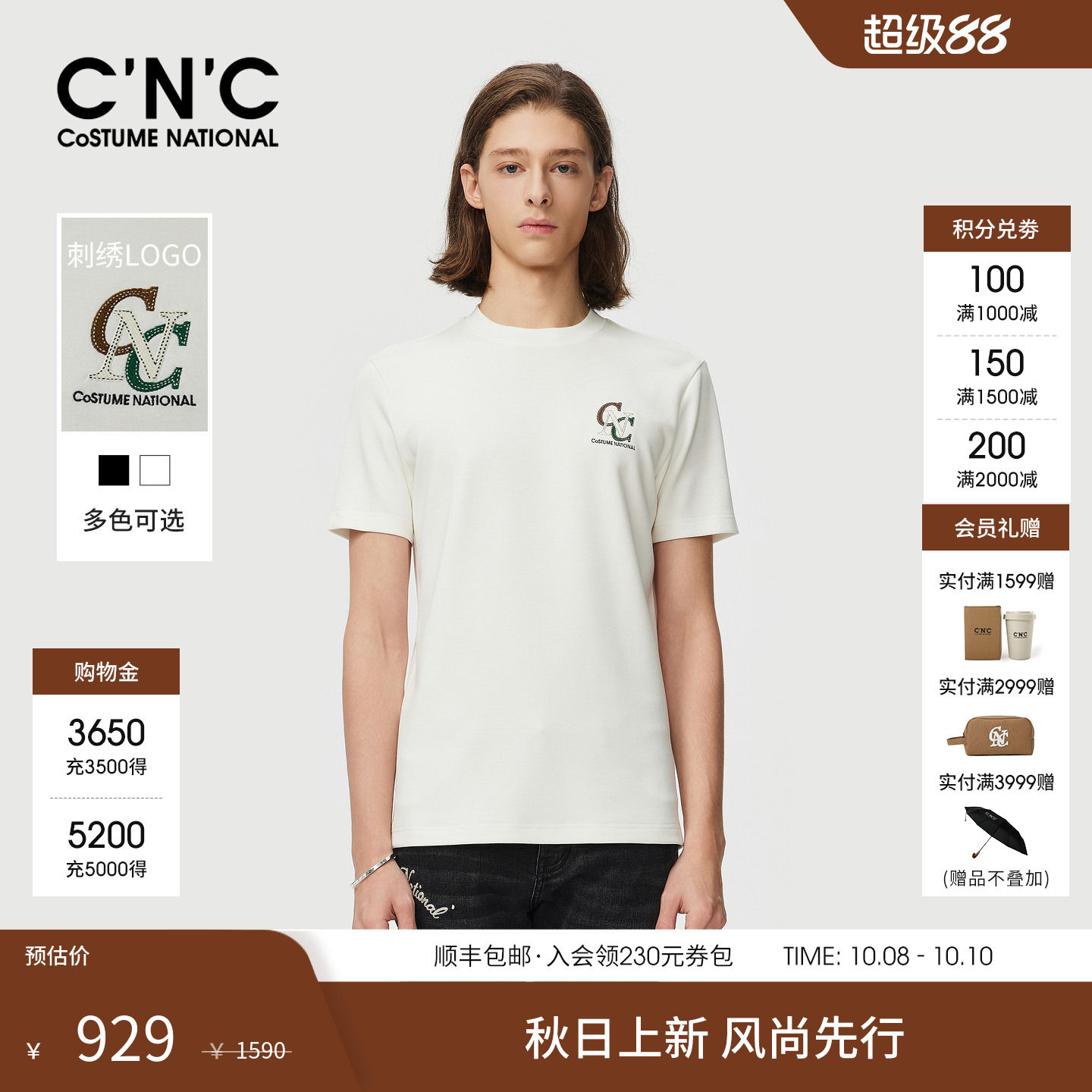 CNC男装25秋季新款撞色虚线绣花莫代尔微弹圆领短袖T恤男