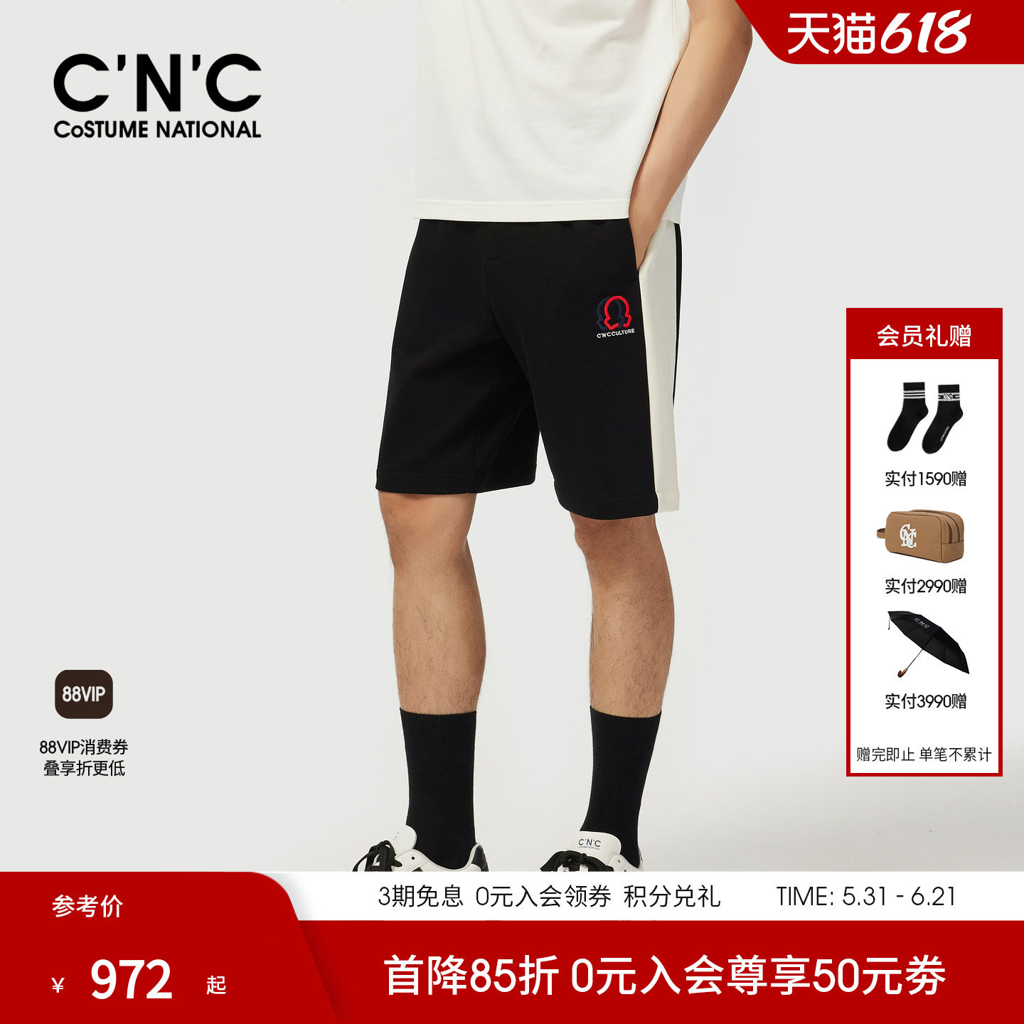 CNC男装26夏季新款品牌logo刺绣轻奢休闲五分裤男士抽绳短裤