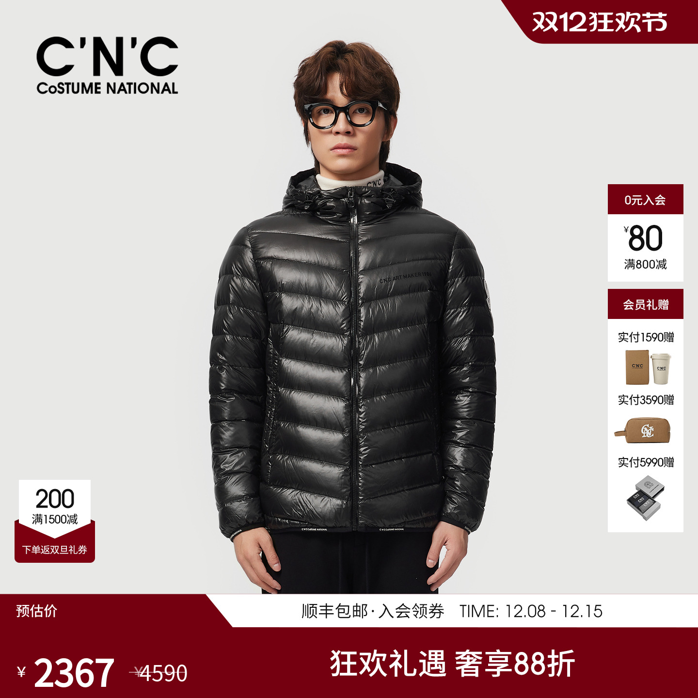 CNC男装25秋冬新款轻薄连帽鸭绒短款羽绒服男logo印花轻薄外套