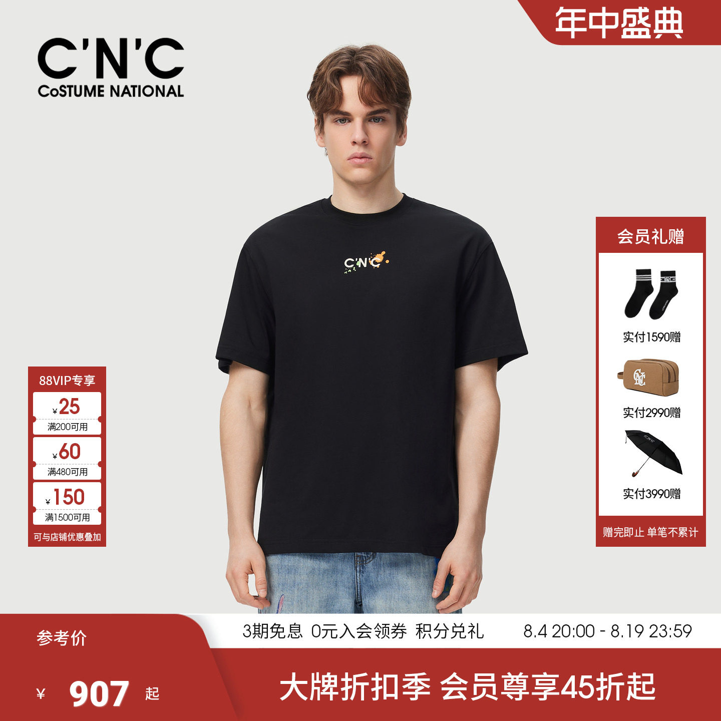 CNC男装泼墨印花短袖T恤男
