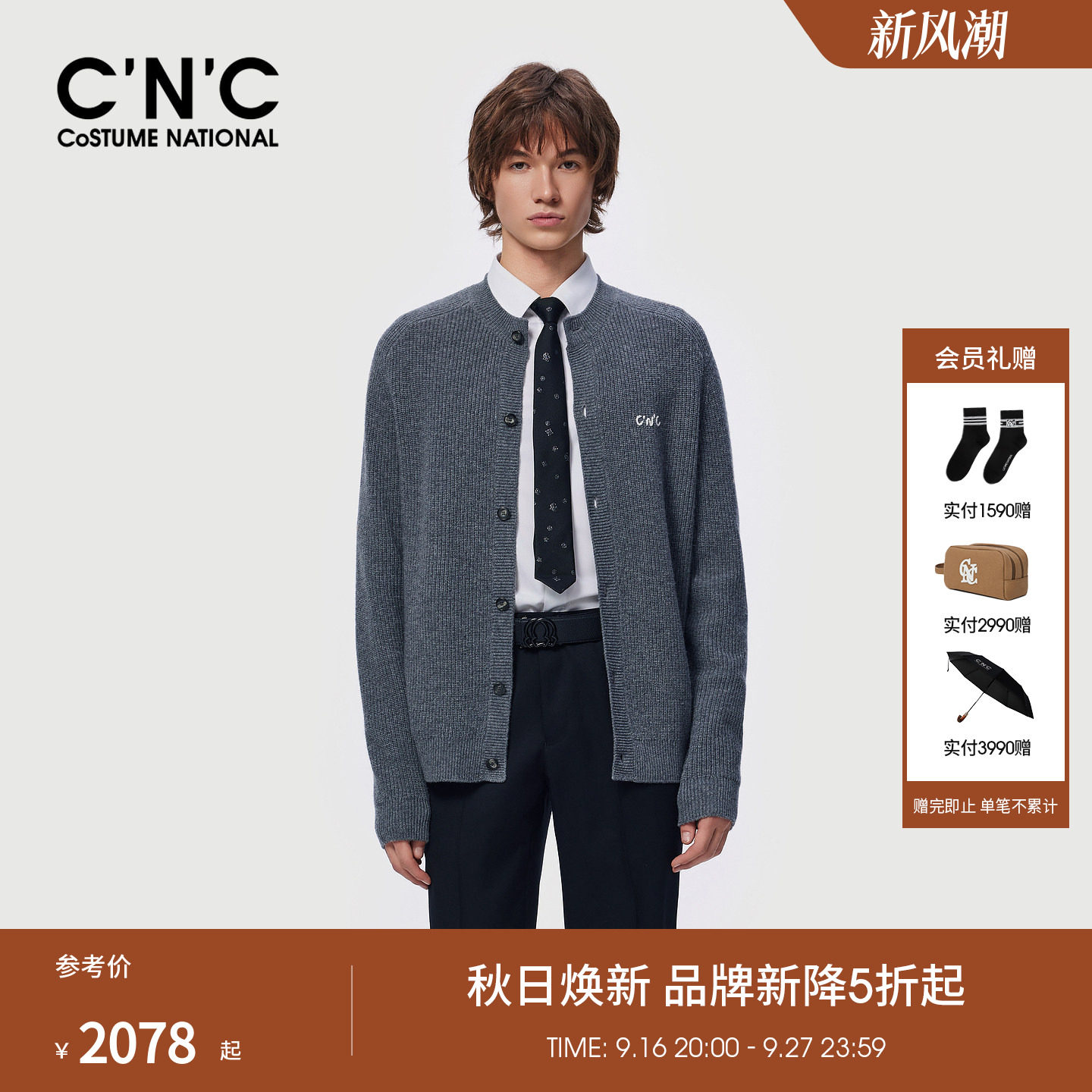 【羊毛山羊绒混纺】CNC男装26秋冬新款圆领男士保暖针织开衫外套