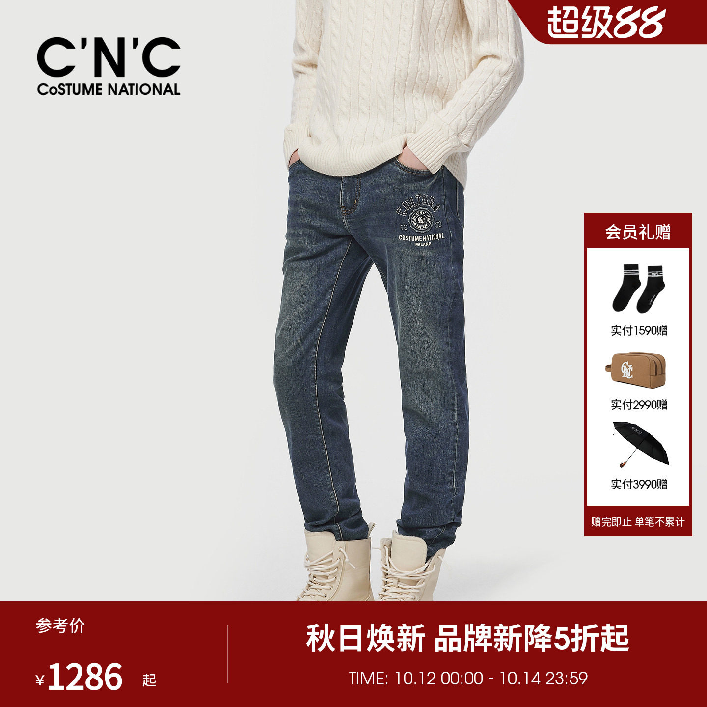 CNC男装26秋冬新款品牌LOGO刺绣男士直筒牛仔裤合身水洗长裤