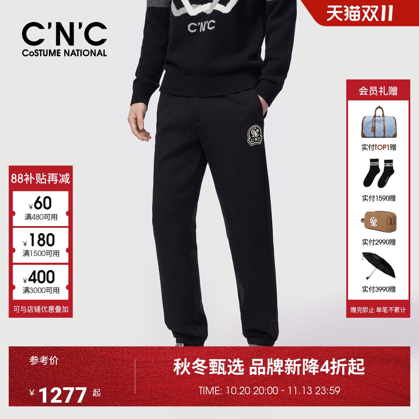 CNC男装秋冬季新款莫代尔棉云感休闲裤logo休闲裤