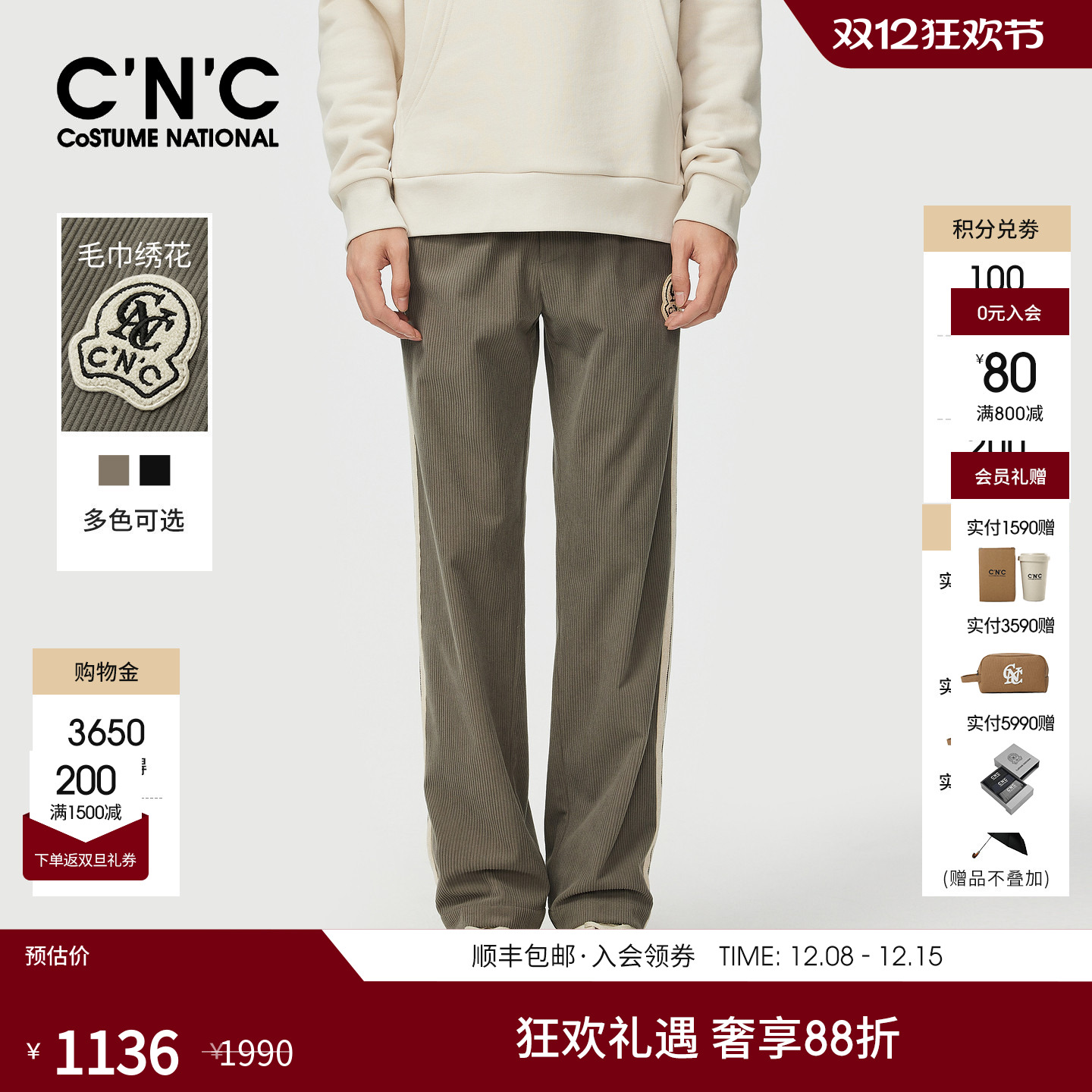 CNC男装logo贴布绒感男士休闲裤秋冬季厚款直筒修身男款休闲长裤