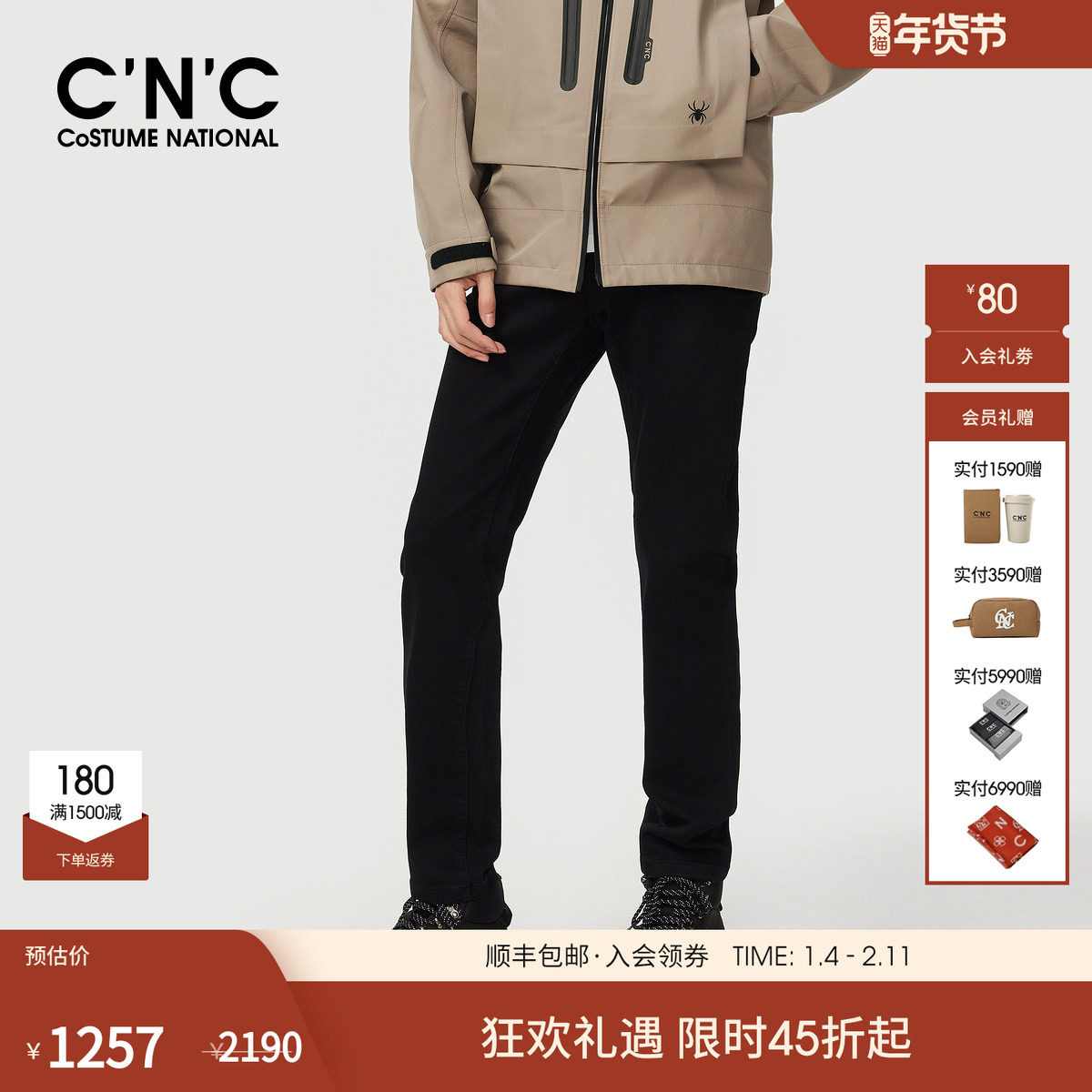 CNC男装秋冬新款黑色牛仔裤男款轻奢时尚直筒修身厚款牛仔长裤