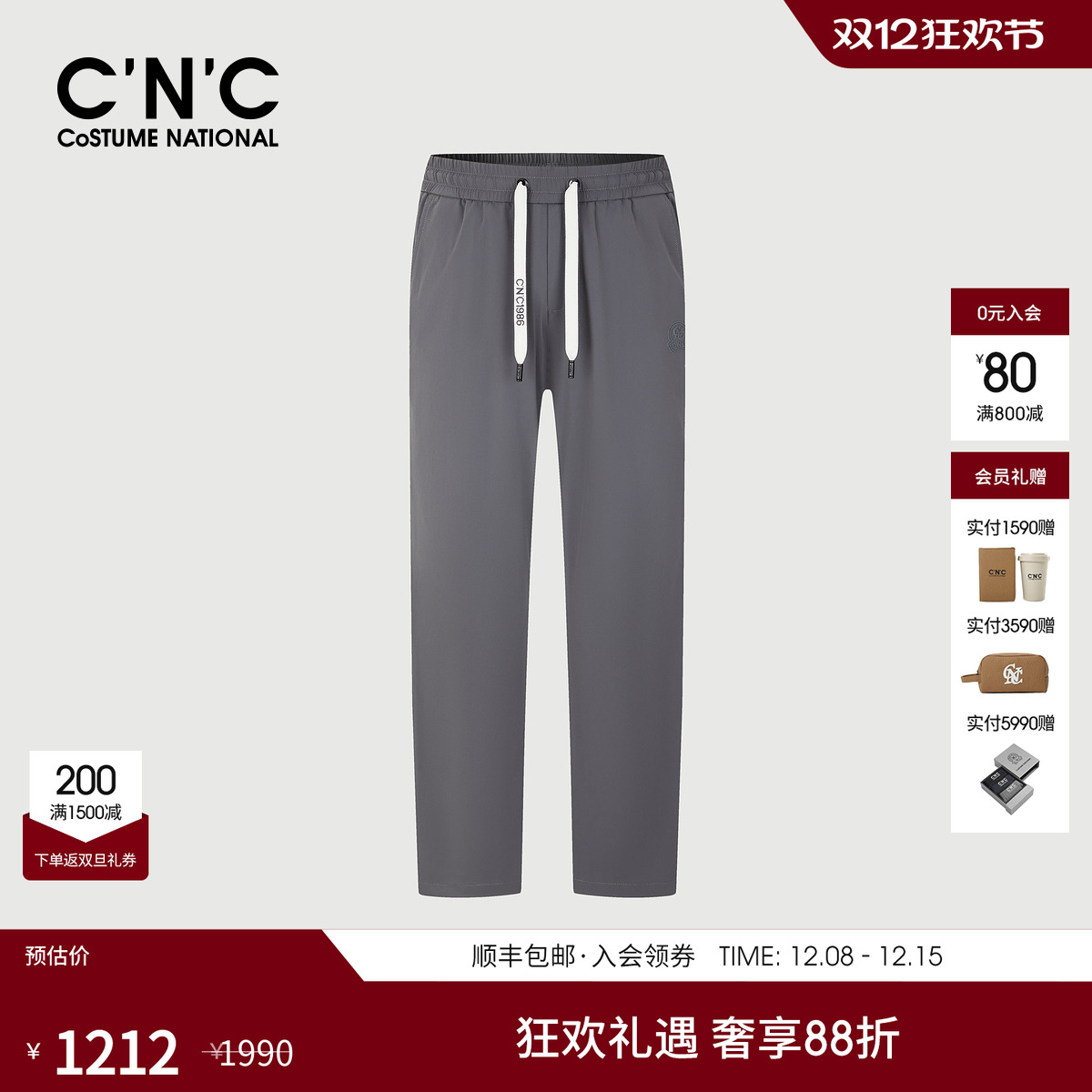 CNC男装25夏季新款抽绳松紧腰男士直筒休闲裤舒适透气轻奢男裤子