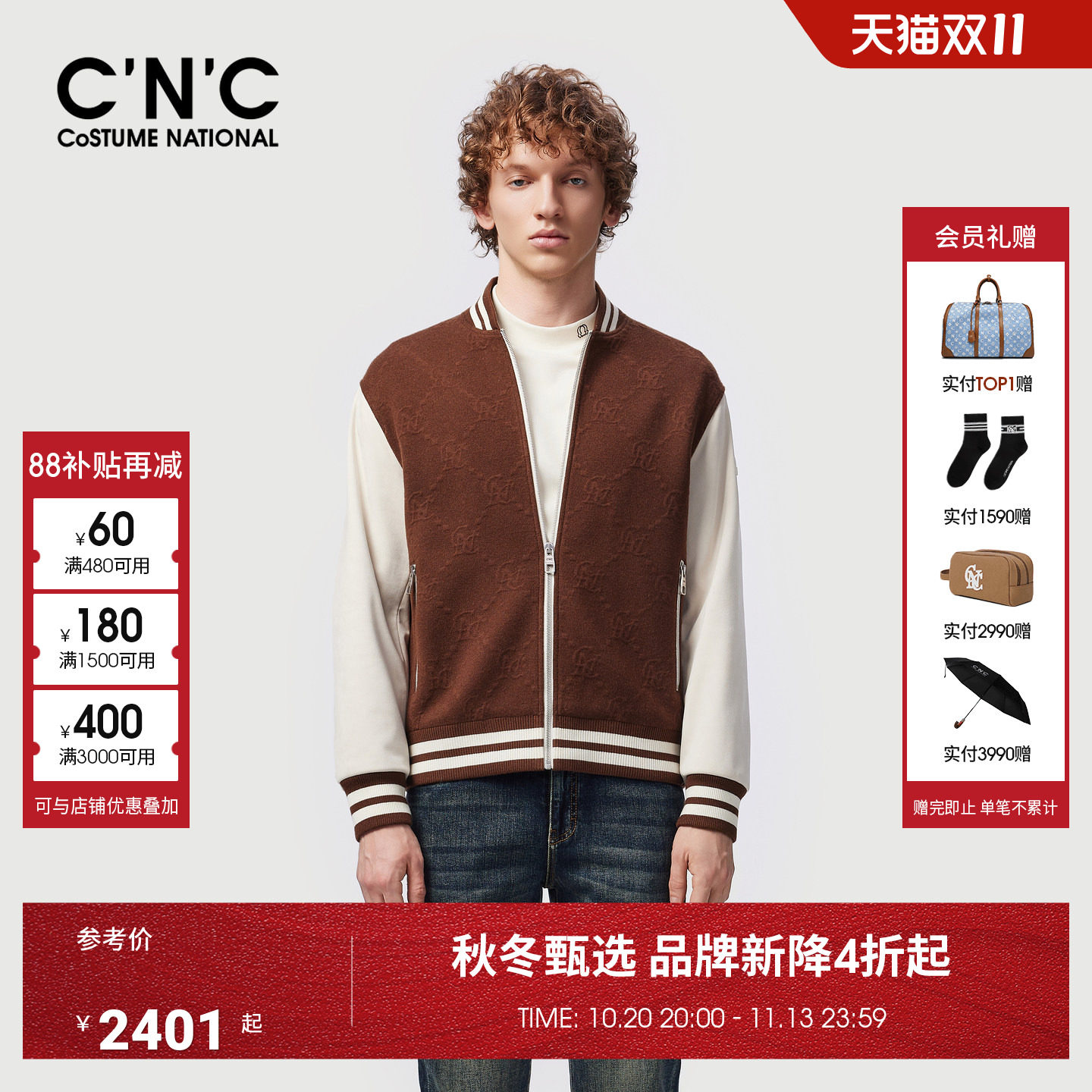 CNC棒球服咖色系提花满印夹克