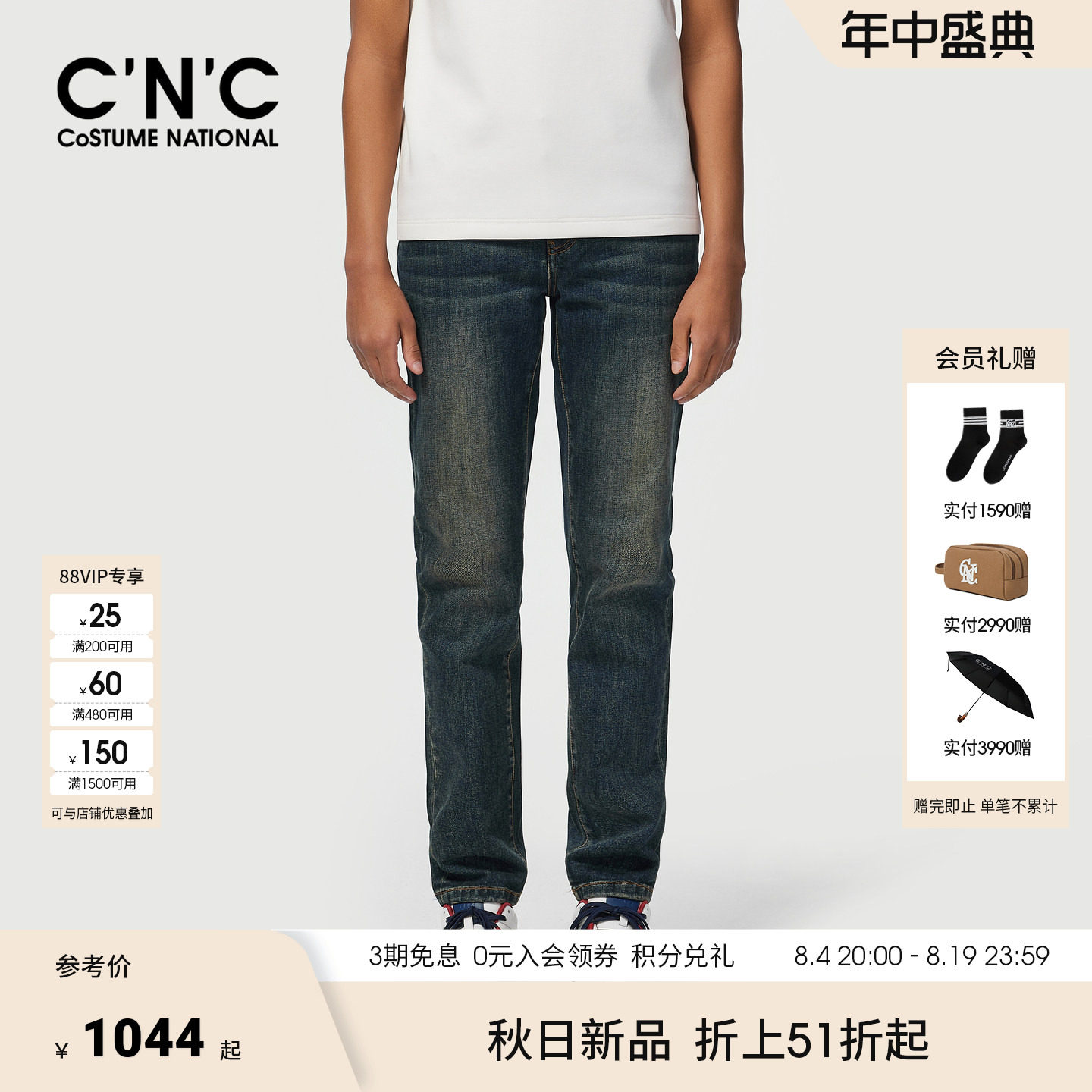 CNC男装26秋冬新款男士蓝色直筒轻奢牛仔裤青年休闲牛仔长裤
