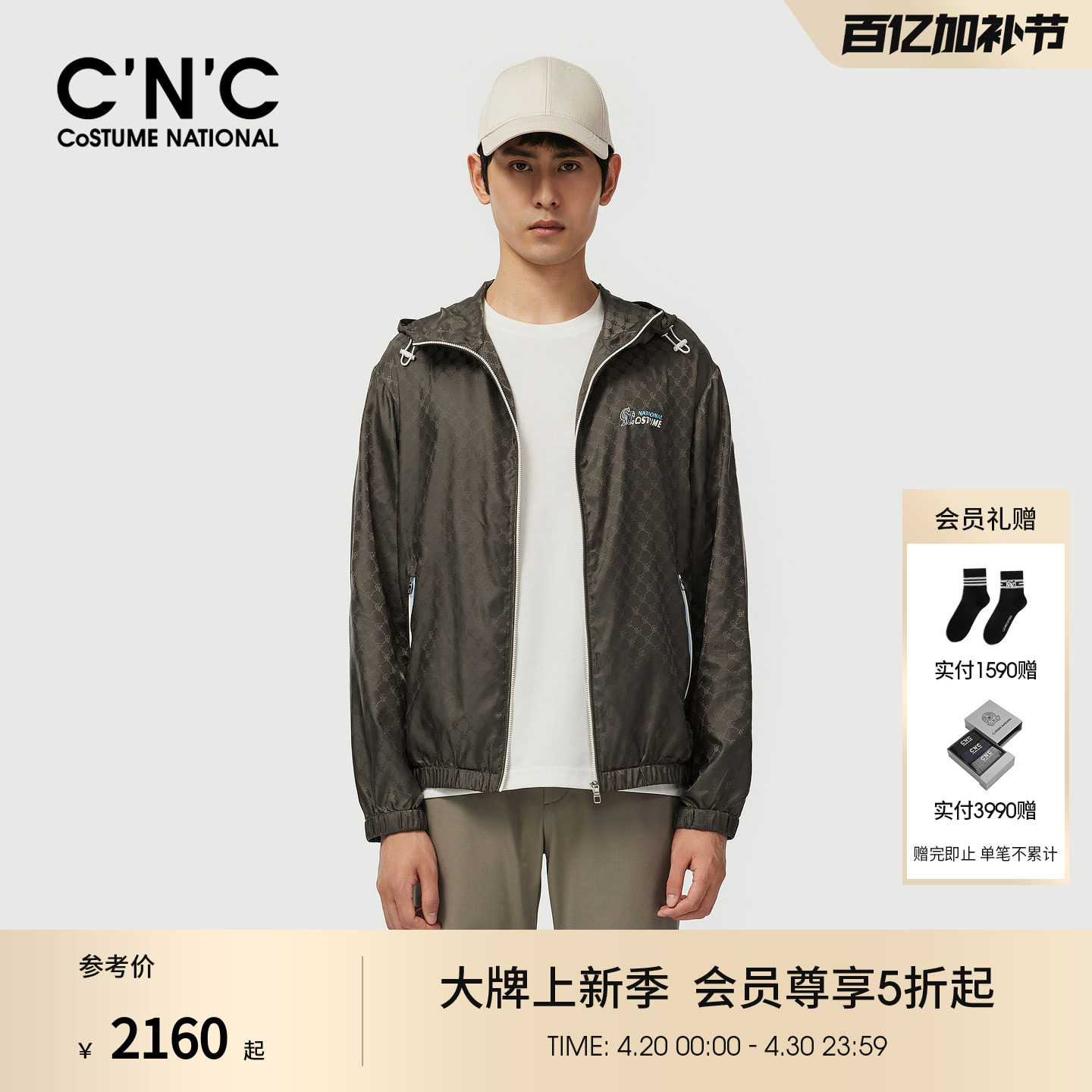 CNC男装26早春新款老花连帽单夹克外套男商场同款正品锦纶薄外套