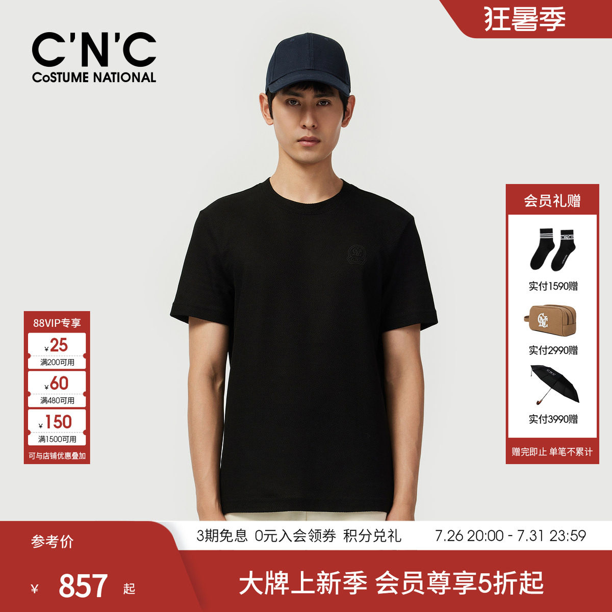 CNC男装春夏新款轻奢圆领纯棉男T恤短袖logo印花合身中青年T恤