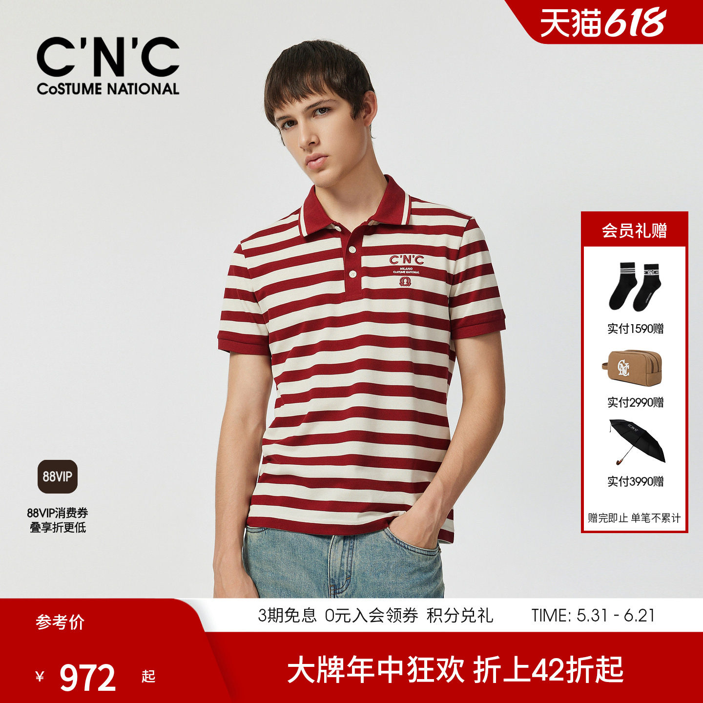 CNC男装26夏季新款美式条纹POLO衫商场同款休闲潮流纯棉短袖