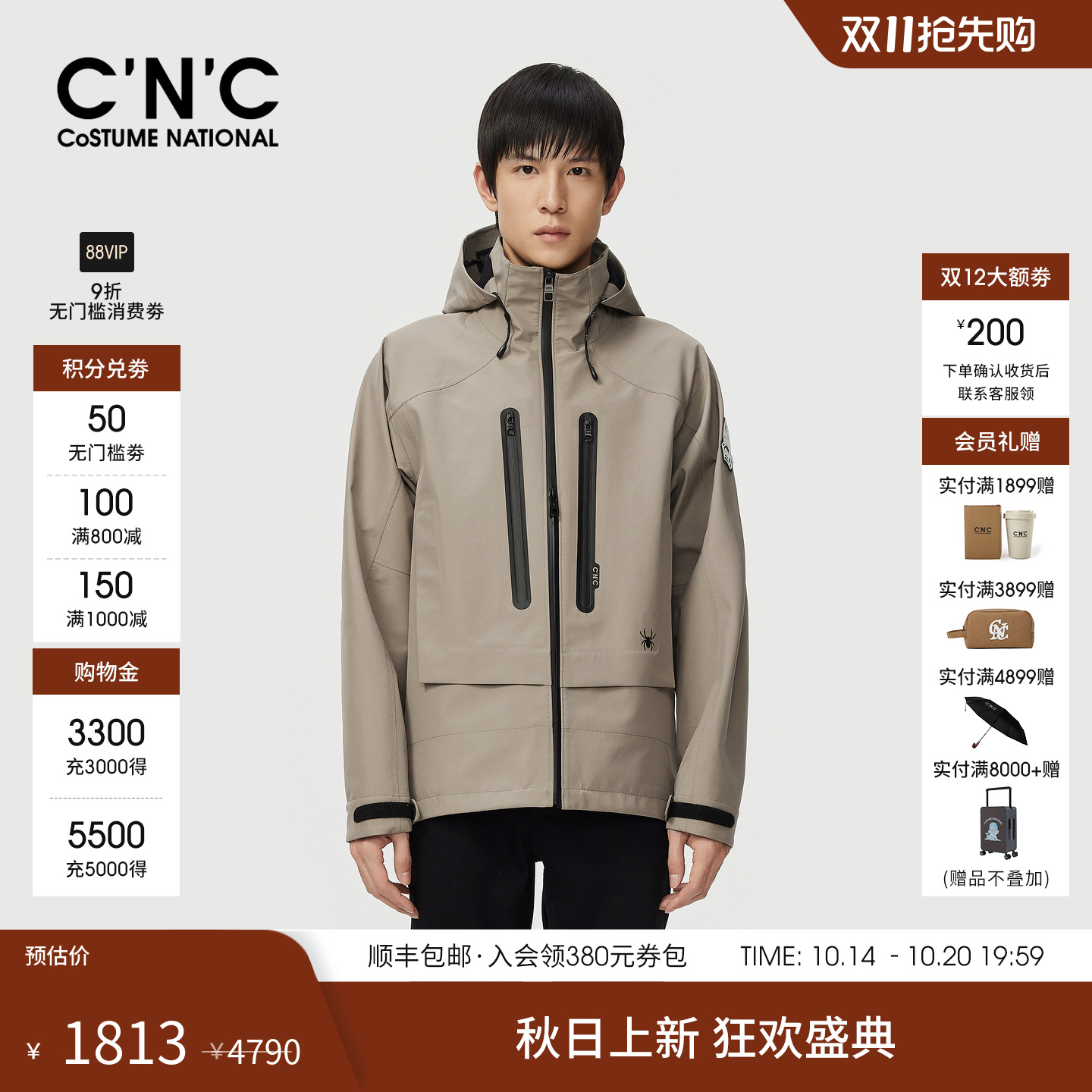 CNC男装25秋季新款薄款户外休闲连帽夹克男工装轻奢双头拉链外套
