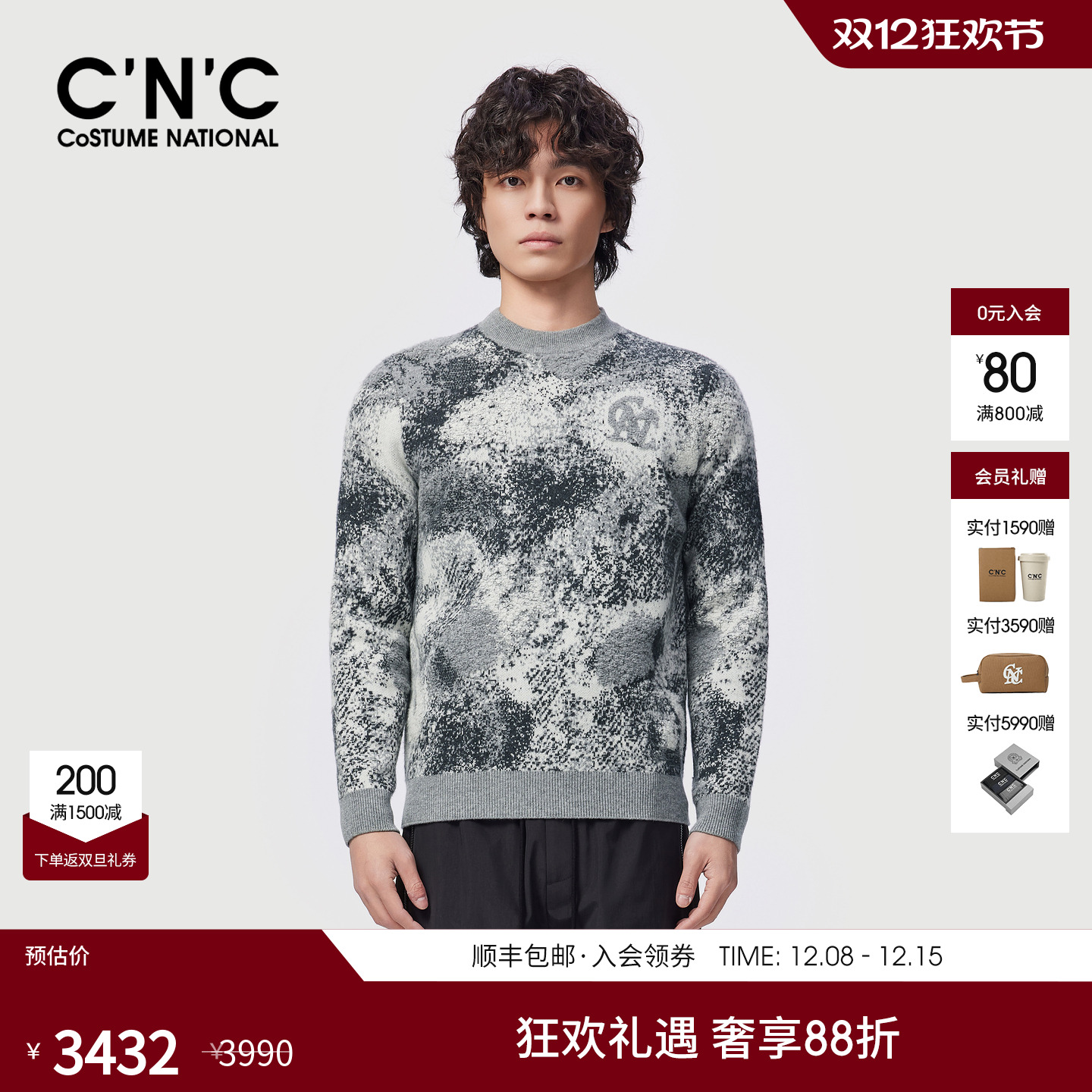 CNC男装25冬季新款羊毛山羊绒混纺长袖圆领毛衫男士保暖轻奢毛衣