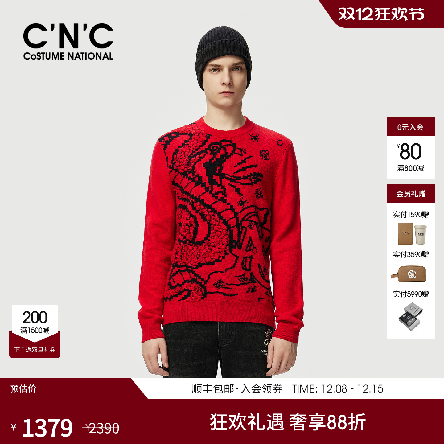 CNC男装25秋冬新款logo蛇元素羊绒混纺羊毛衫圈圈纱男士轻奢毛衣