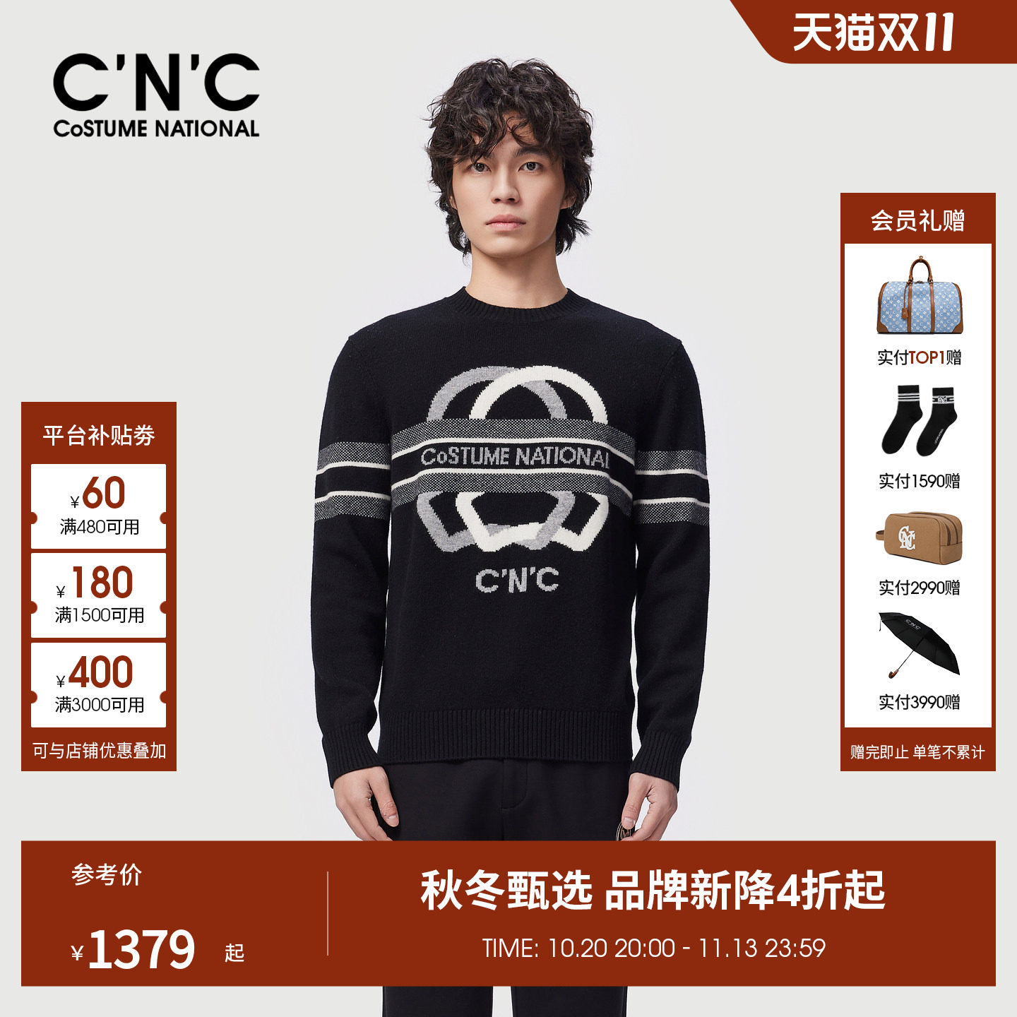 CNC男装秋冬季新款羊毛羊绒混纺男圆领毛衣大logo提花轻奢针织衫
