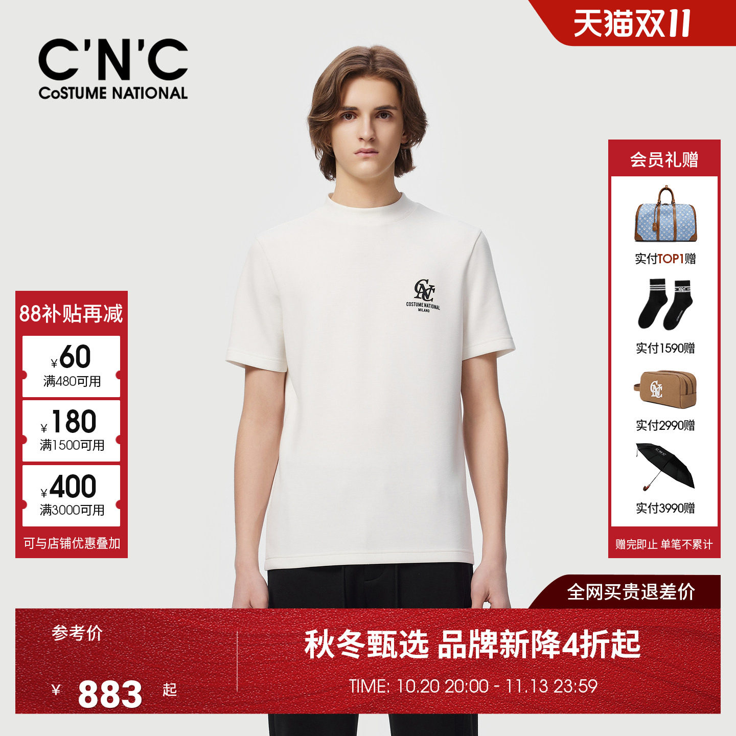 【山羊绒混纺】CNC男装26秋季新款莫代尔男士短袖T恤打底衫